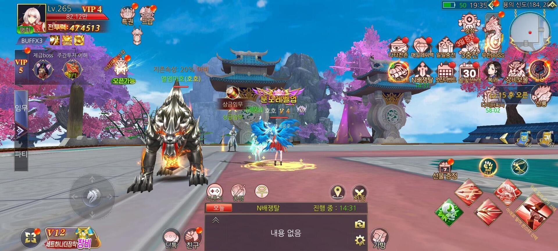 Muyagangho - Screenshot