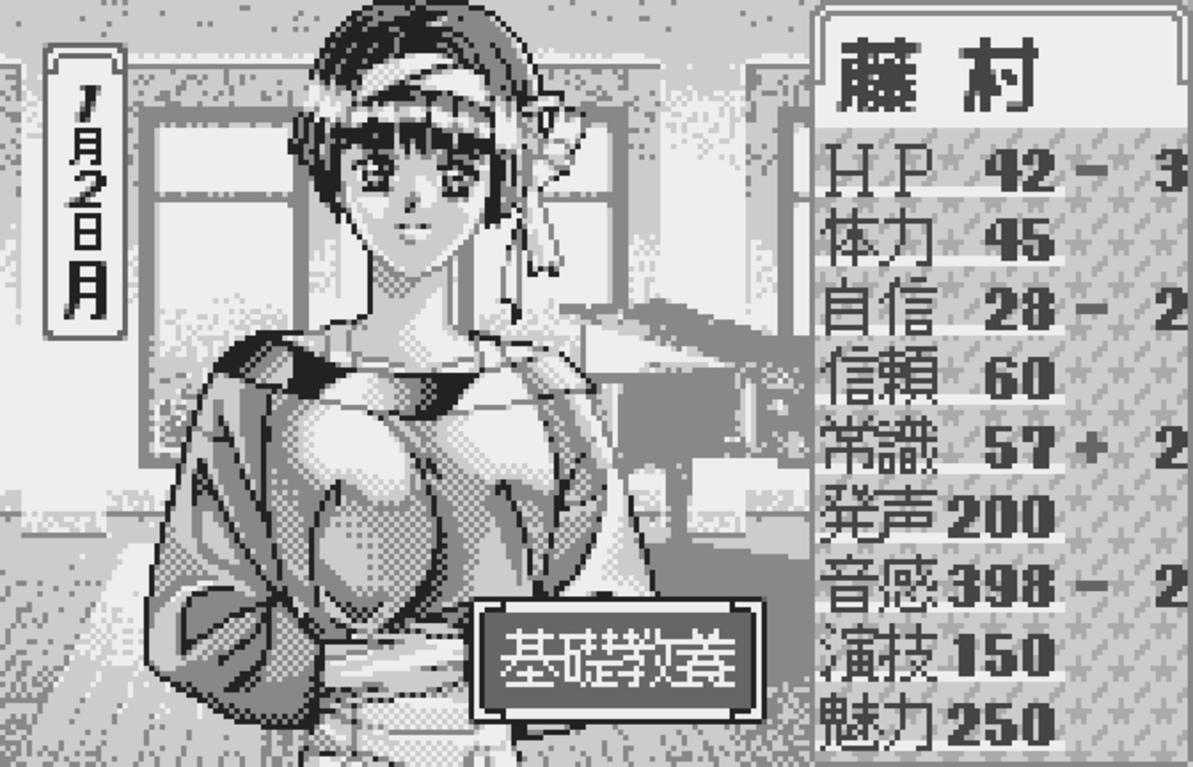 Tanjou Debut for WonderSwan screenshot