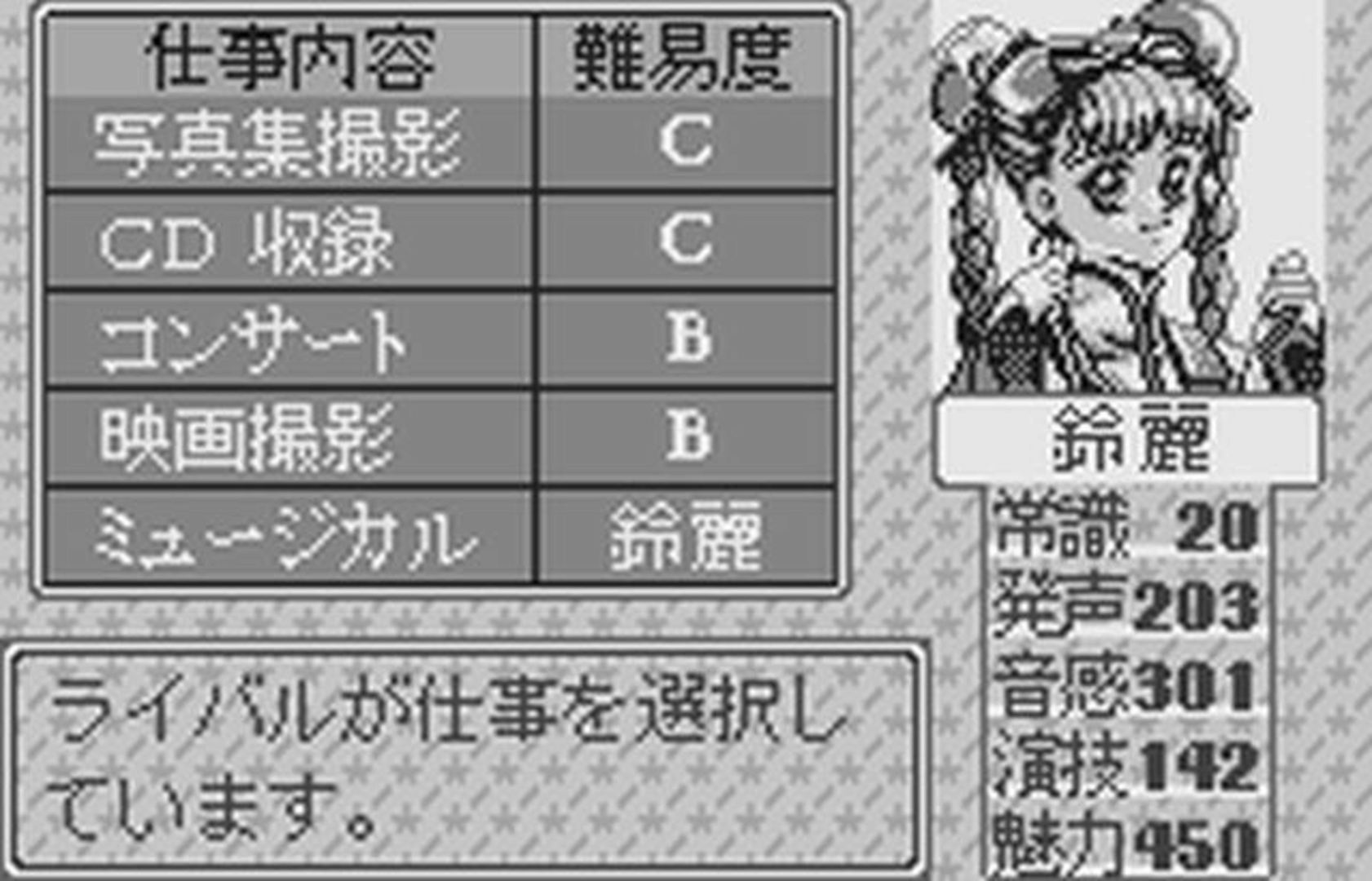 Tanjou Debut for WonderSwan screenshot