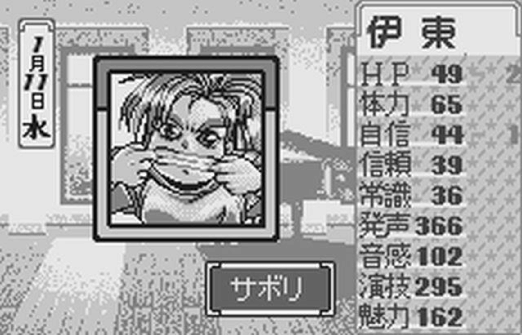 Tanjou Debut for WonderSwan screenshot