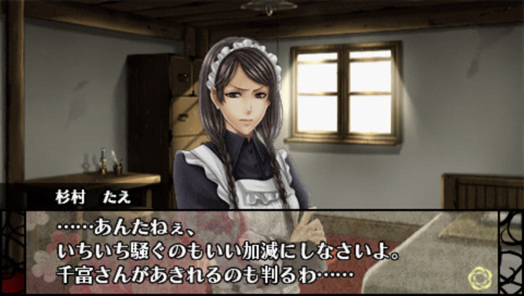 Hanayaka Nari, Waga Ichizoku screenshot