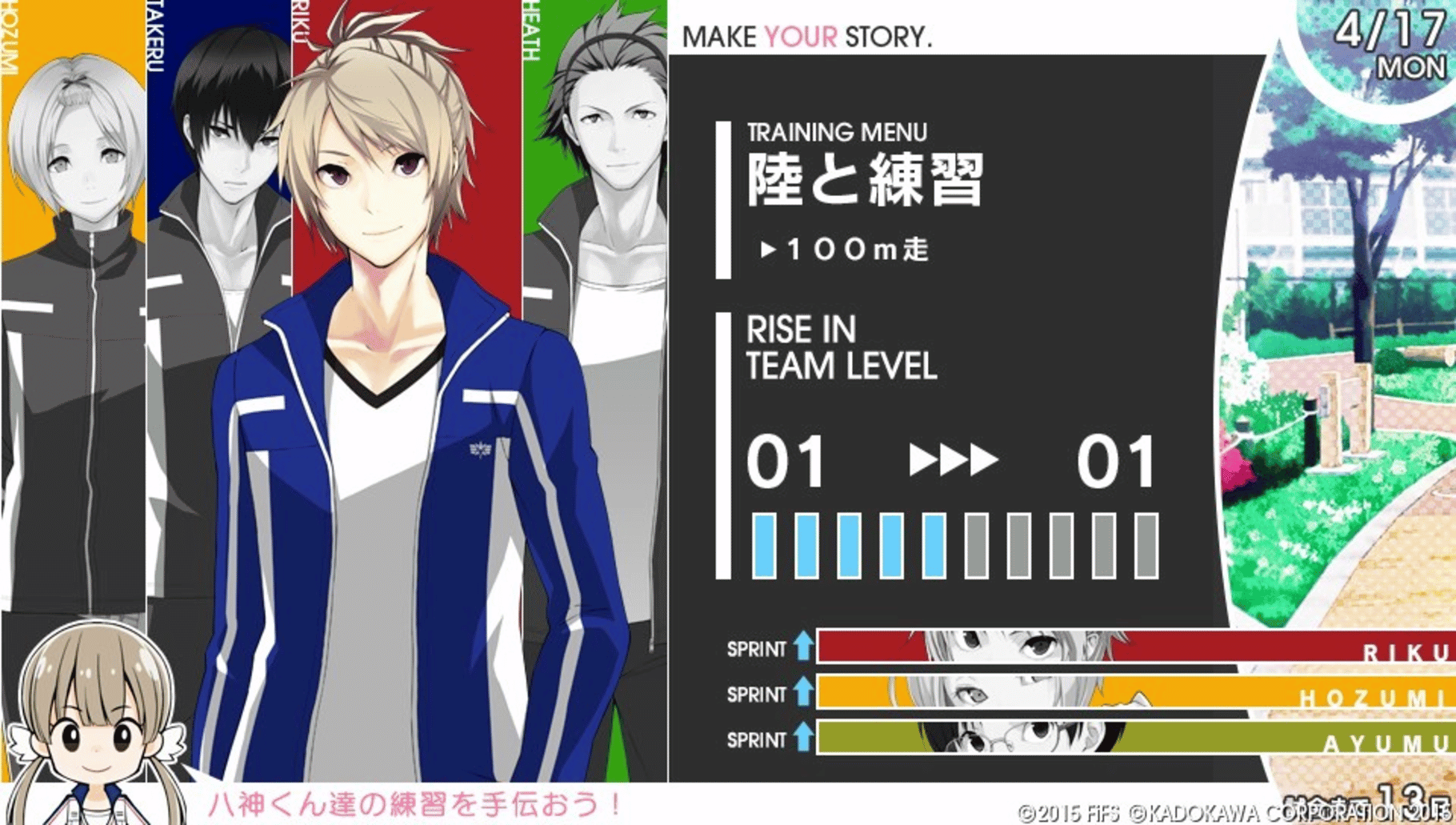 Prince of Stride screenshot