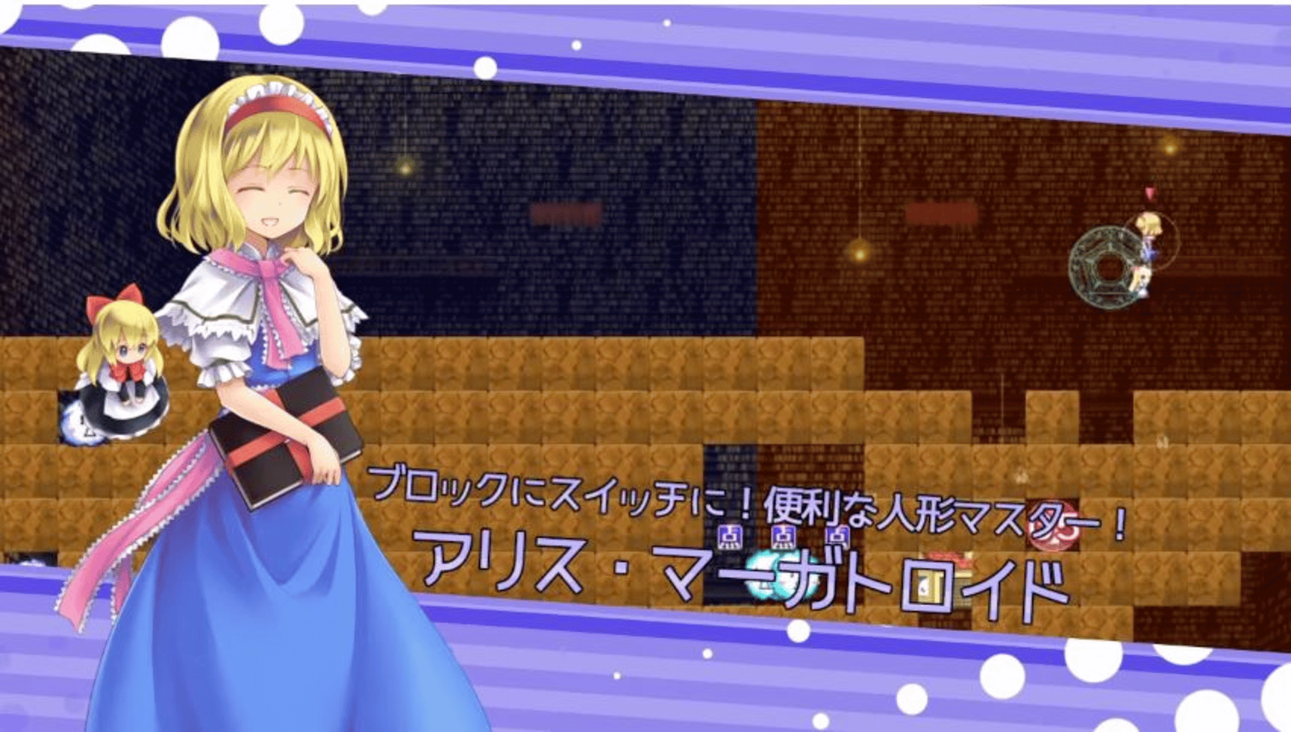 Marisa and Alice's Trap Tower Remake screenshot