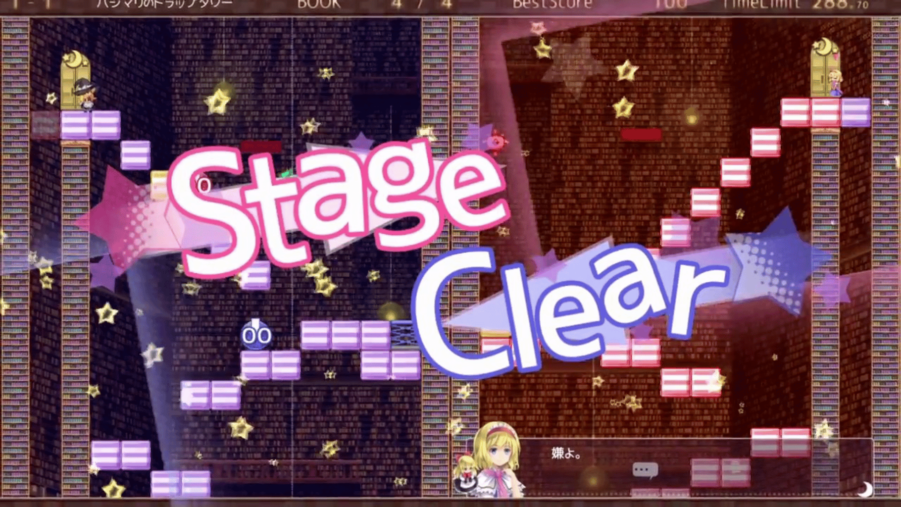 Marisa and Alice's Trap Tower Remake screenshot