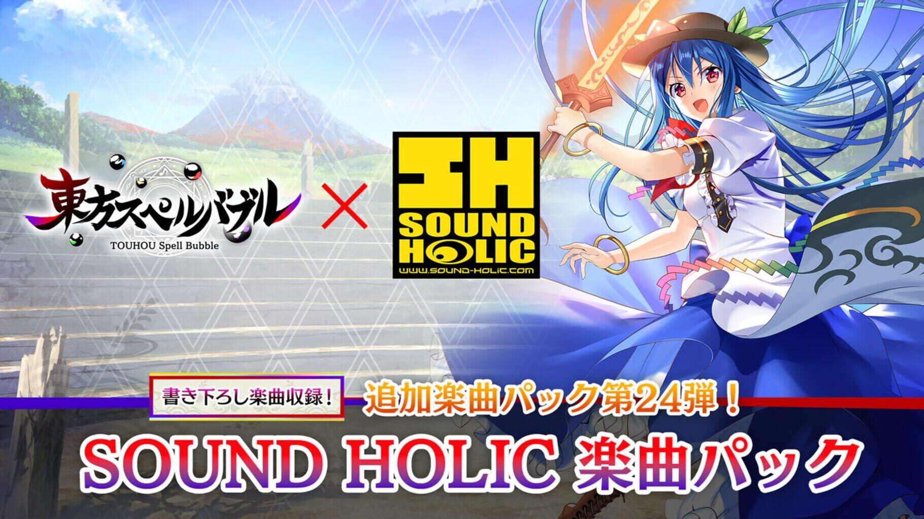 Touhou Spell Bubble: Sound Holic - Song Pack screenshot