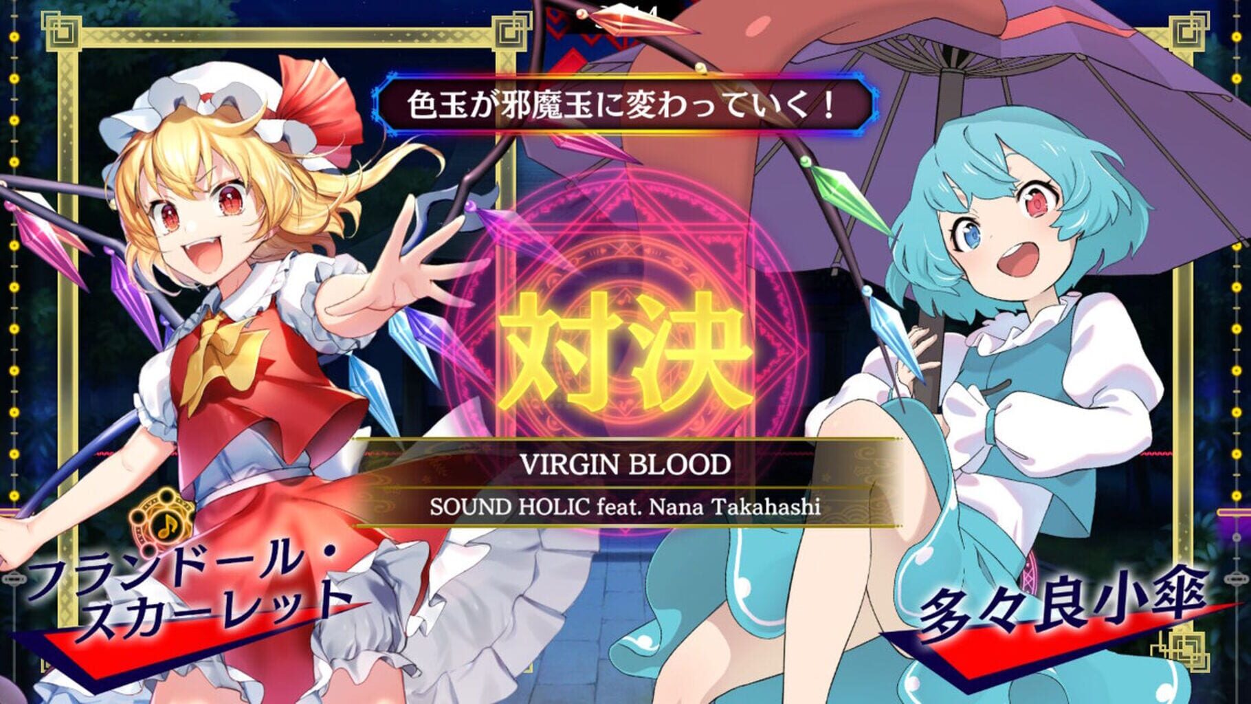 Touhou Spell Bubble: Sound Holic - Song Pack screenshot