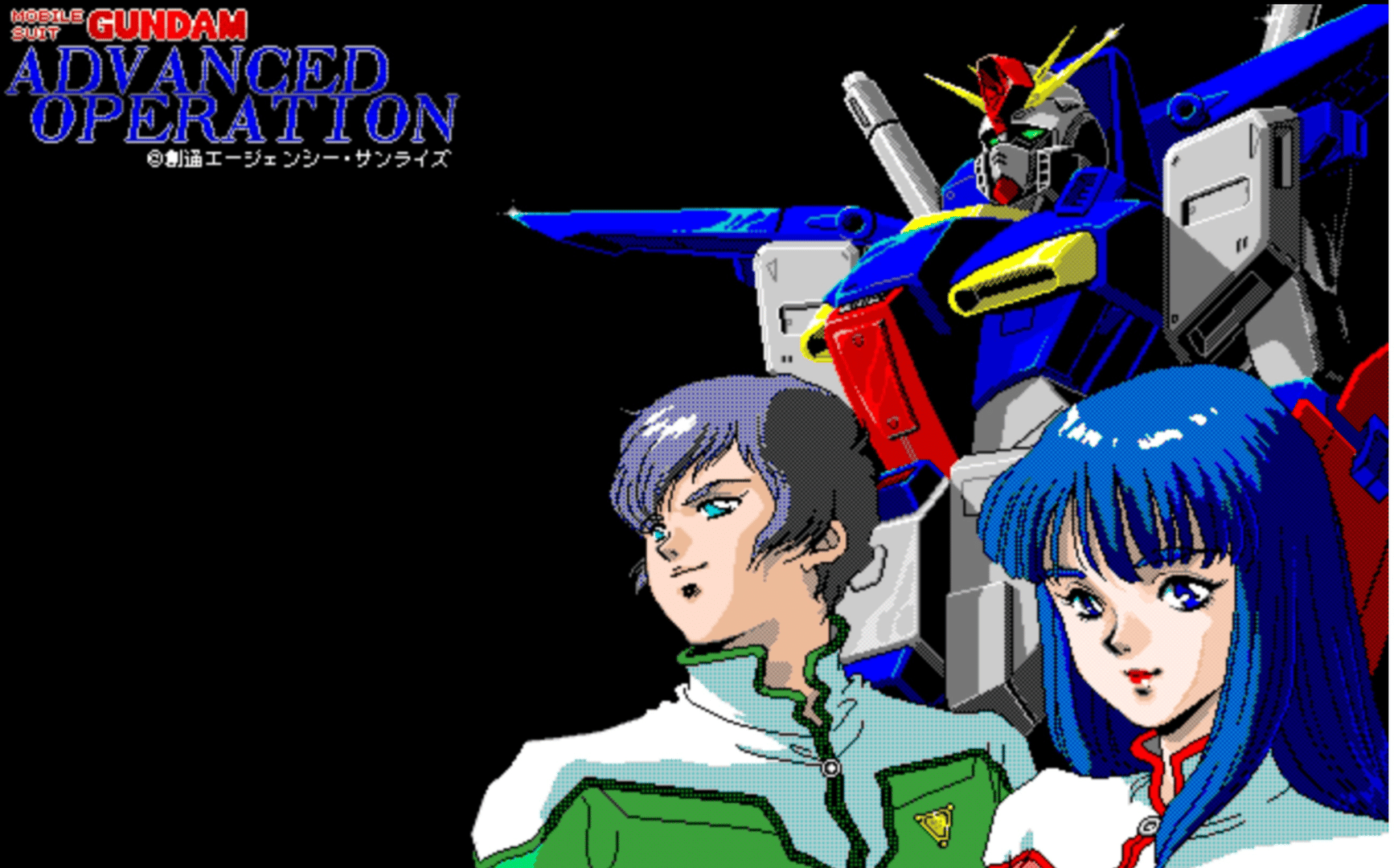 Mobile Suit Gundam: Advanced Operation screenshot