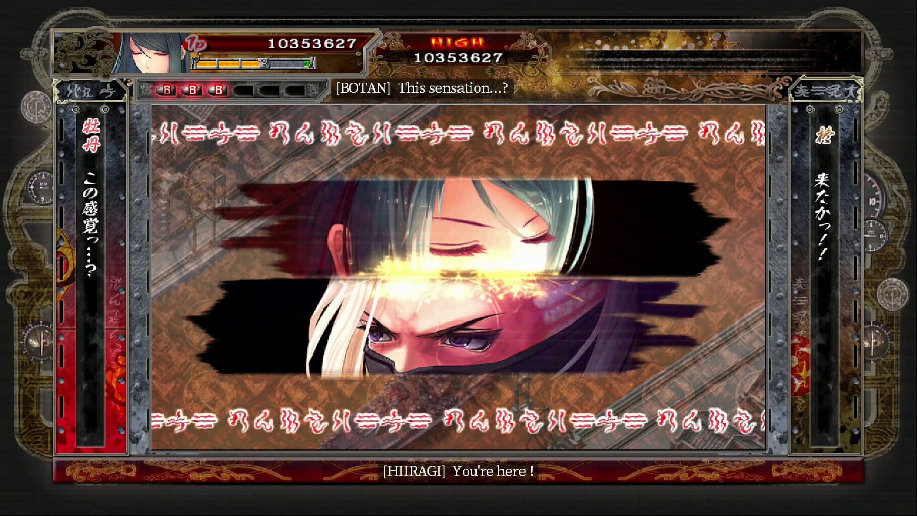 Akai Katana Shin screenshot