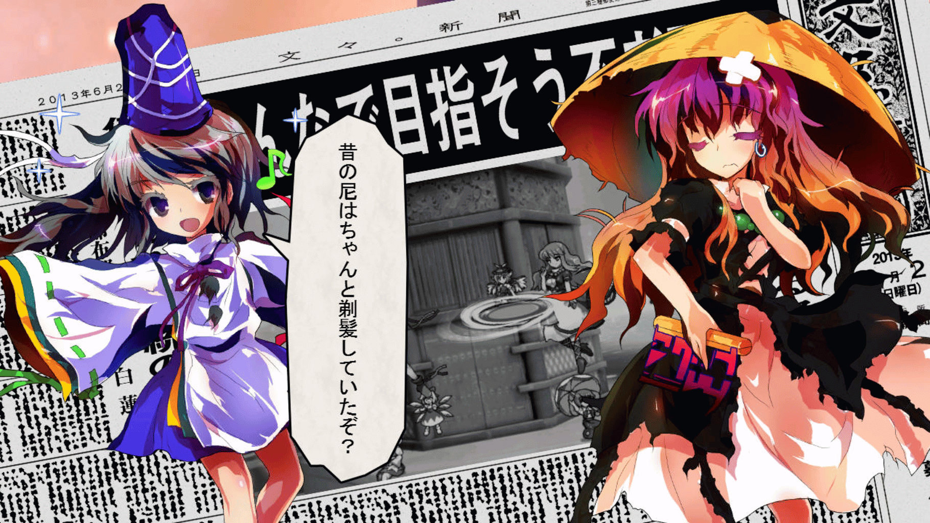 Touhou Shinkirou: Hopeless Masquerade screenshot