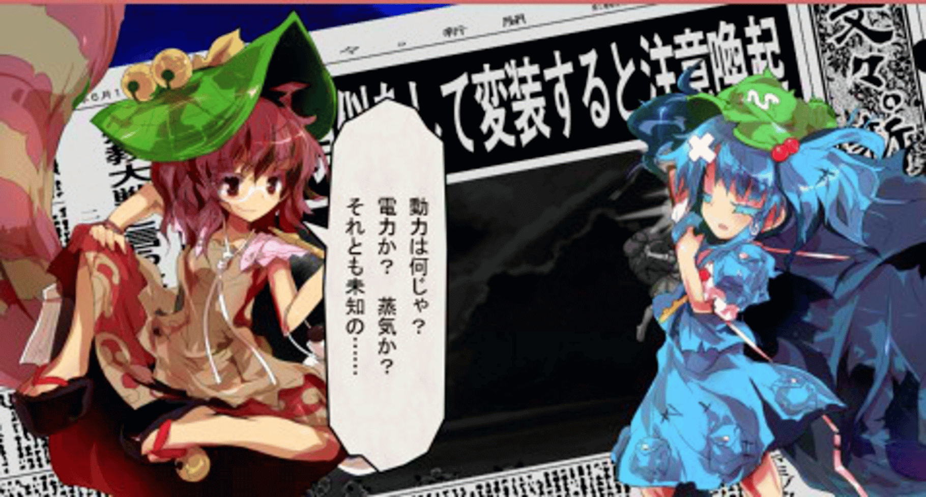 Touhou Shinkirou: Hopeless Masquerade screenshot