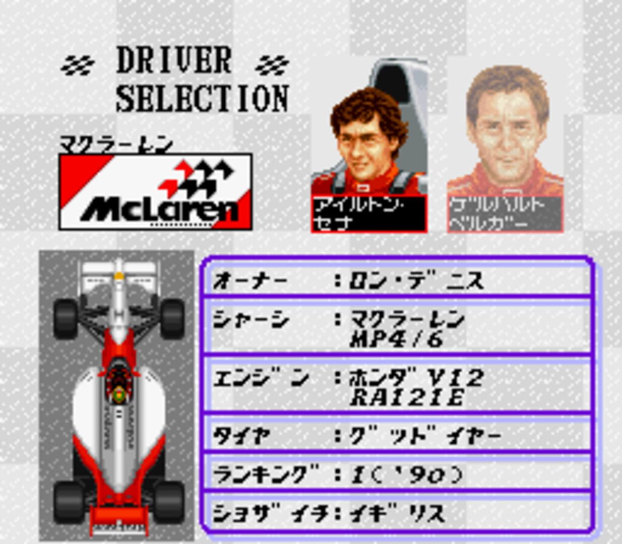 Captura de pantalla - F-1 Grand Prix