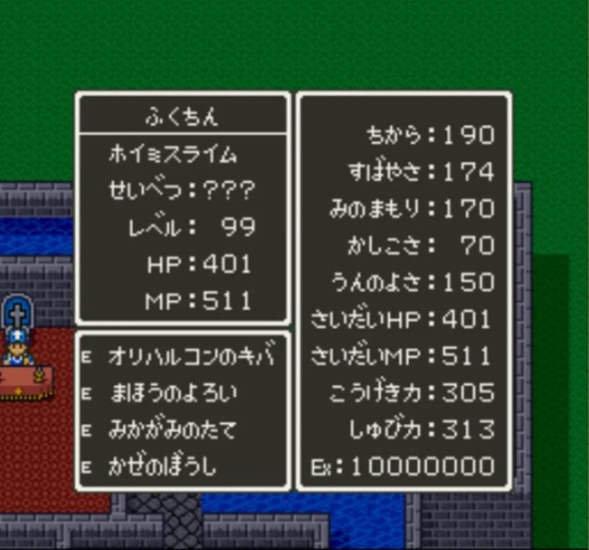 Captura de pantalla - Dragon Quest V: Tenkuu no Hanayome