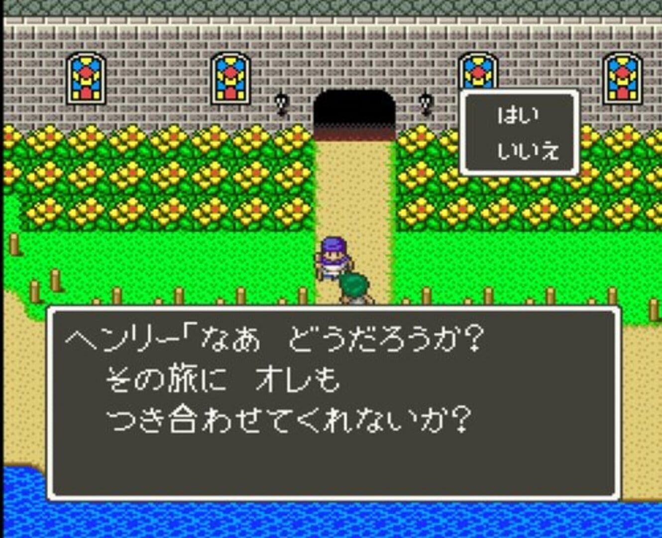 Captura de pantalla - Dragon Quest V: Tenkuu no Hanayome