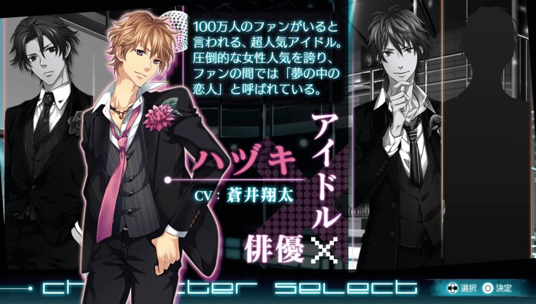 Love:Quiz Koi Suru Otome no Final Answer screenshot