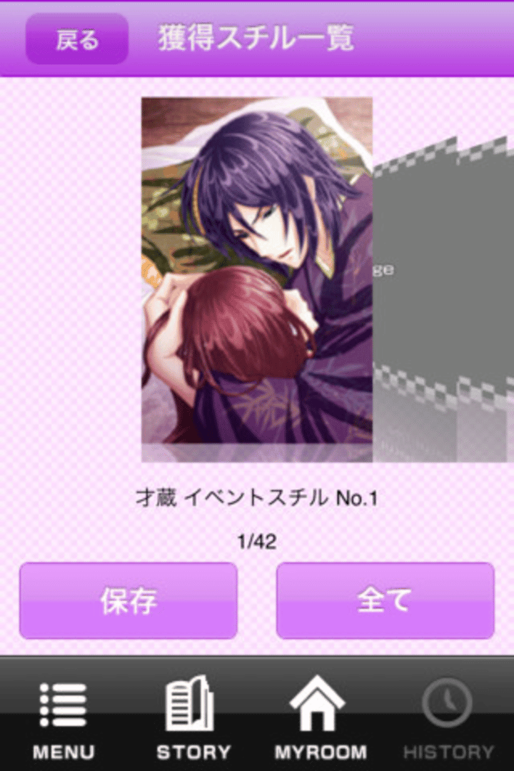 Shall we date?: Ninja Love screenshot