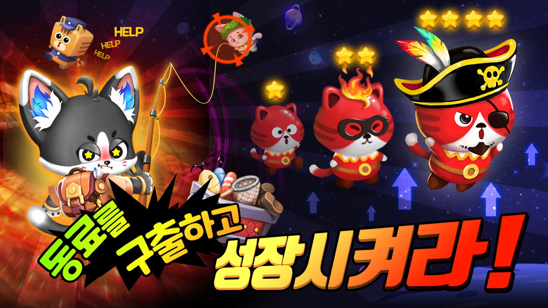 Taechoe Sineun Goyangiyeotda: Bangchihyeong RPG Kiugi - Screenshot