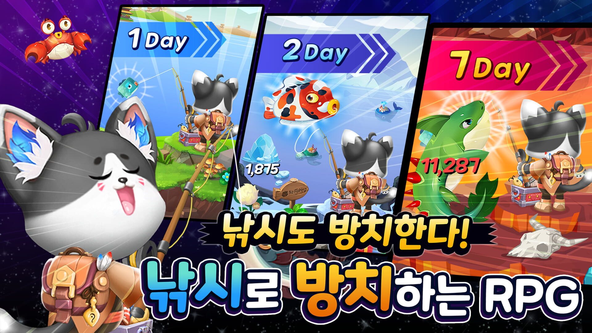 Taechoe Sineun Goyangiyeotda: Bangchihyeong RPG Kiugi - Screenshot