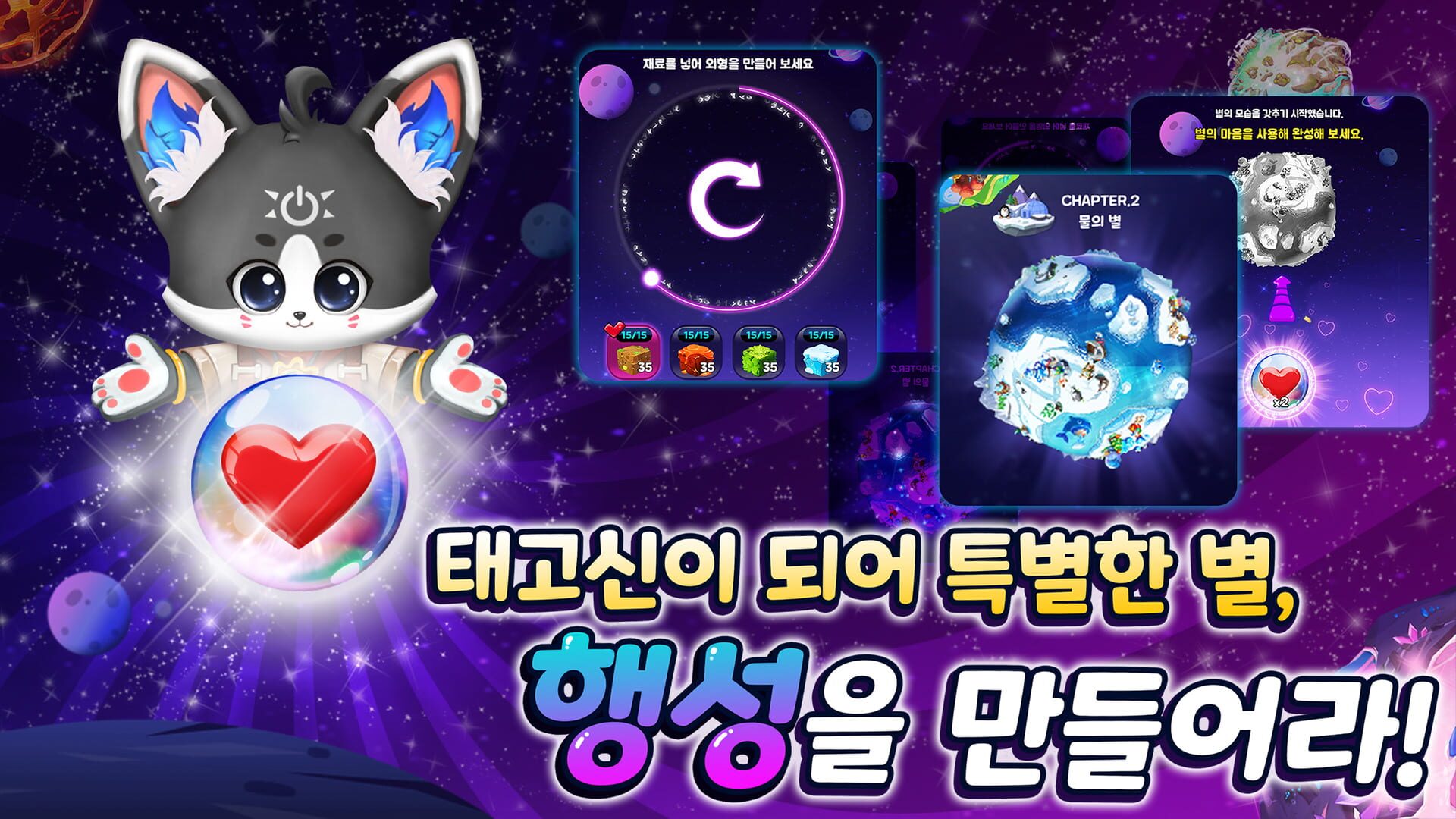 Taechoe Sineun Goyangiyeotda: Bangchihyeong RPG Kiugi - Screenshot