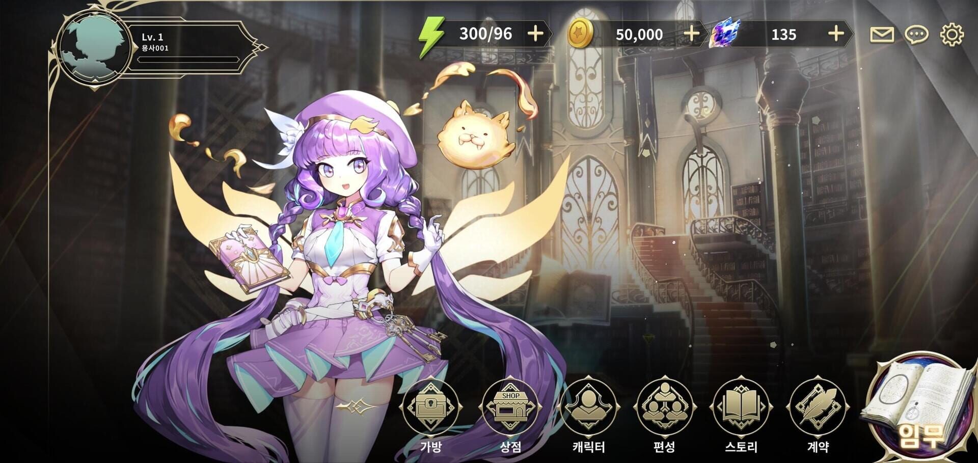 Solitaire of Novel - Screenshot
