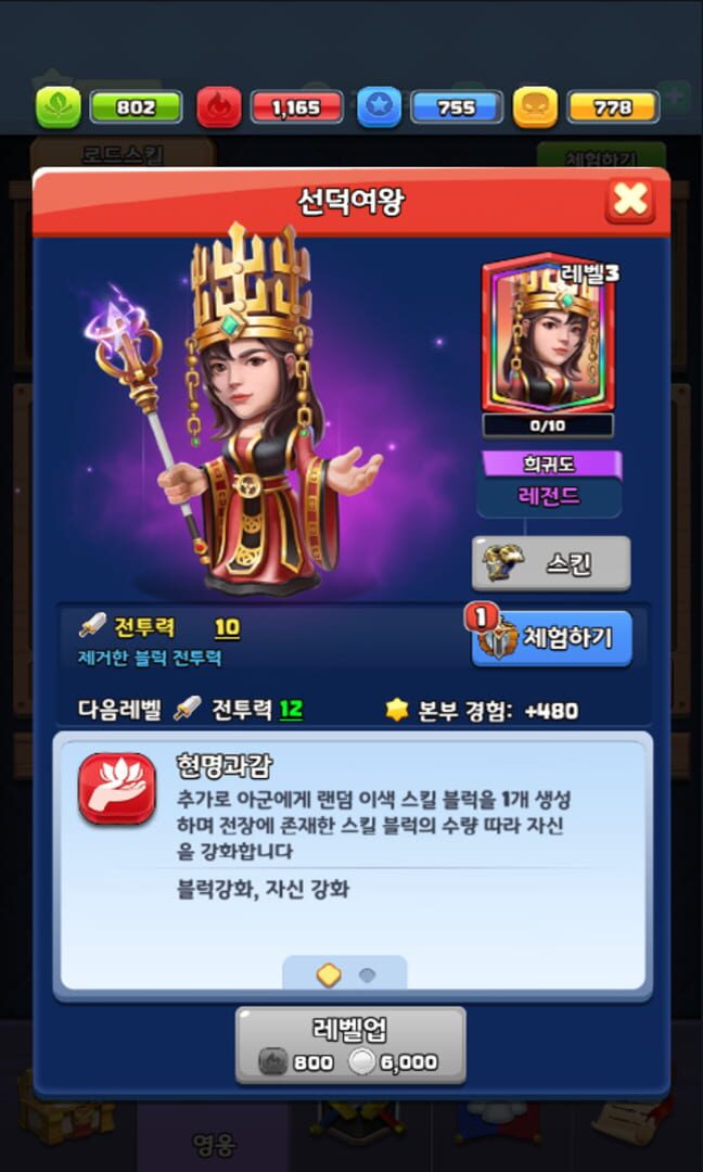 Clash Summoners - Screenshot