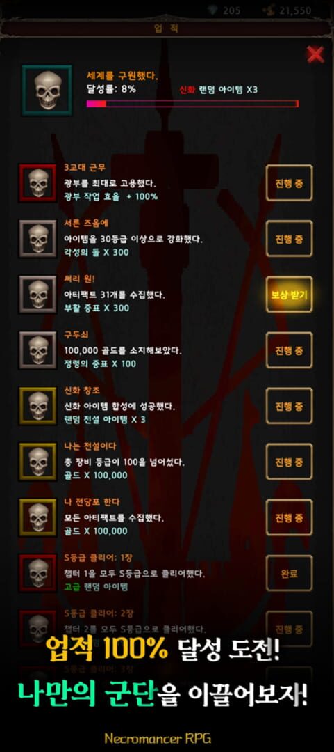 Necromancer RPG - Screenshot
