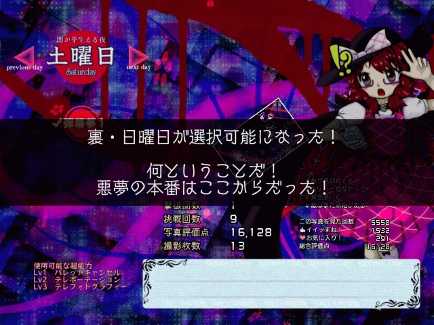 Hifuu Nightmare Diary ~ Violet Detector screenshot