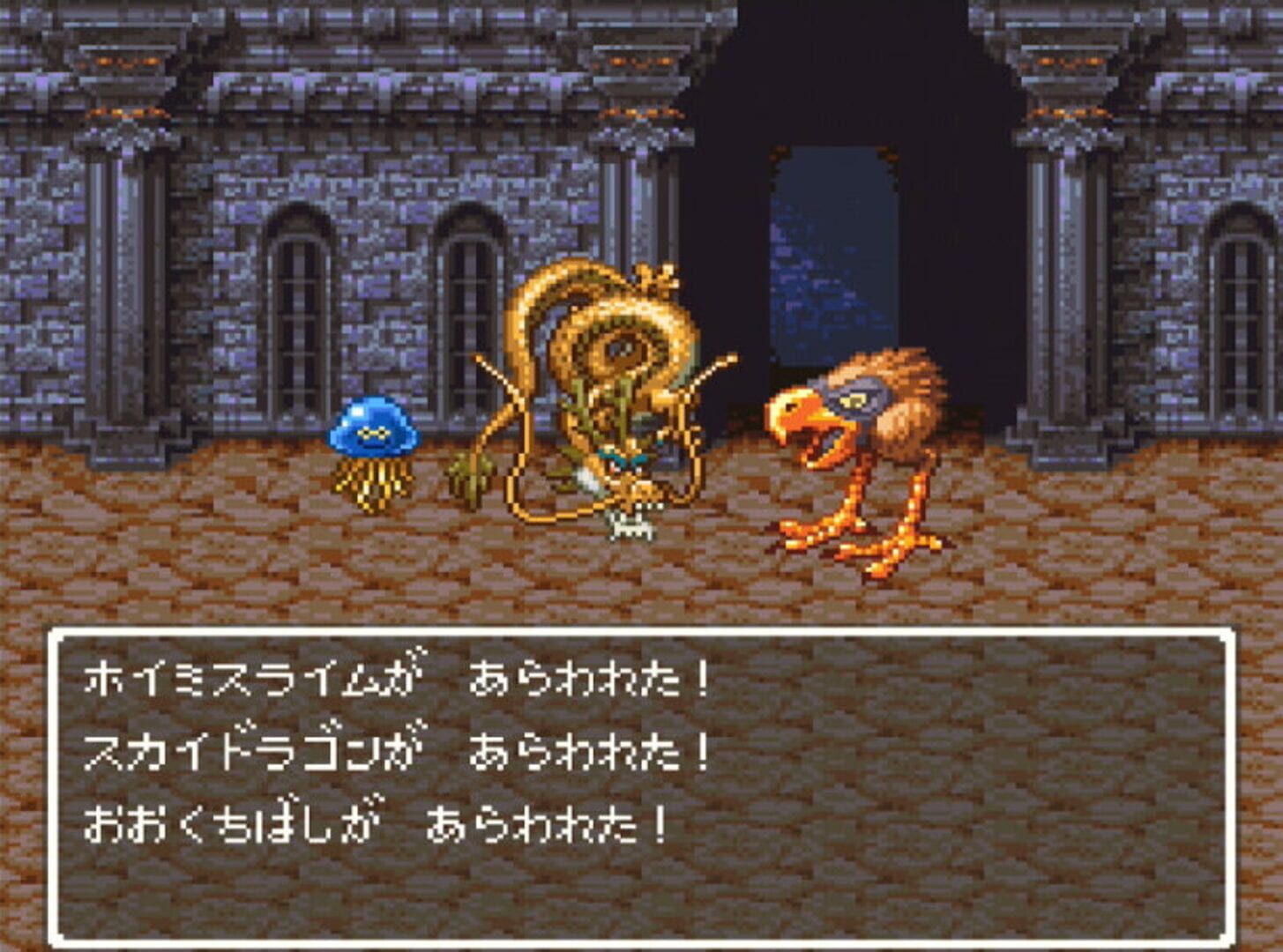 Captura de pantalla - Dragon Quest III: Soshite Densetsu he...