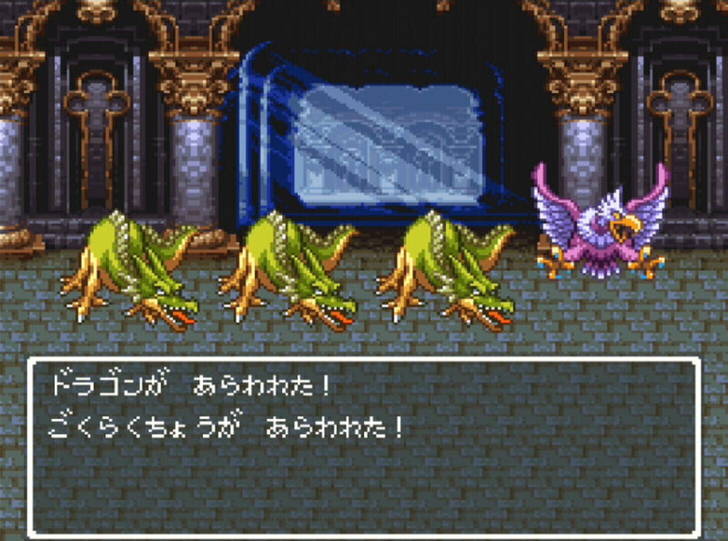 Captura de pantalla - Dragon Quest III: Soshite Densetsu he...