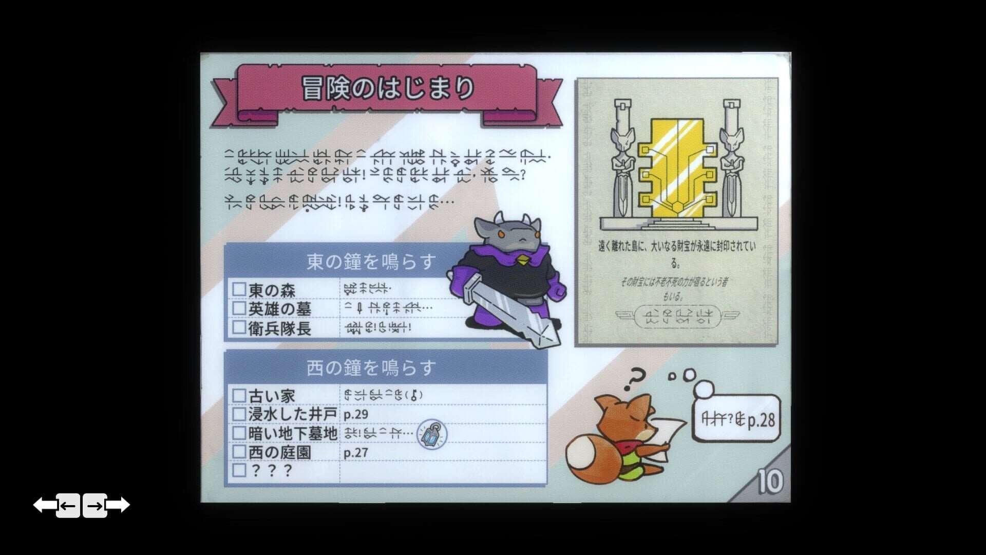 Tunic screenshot