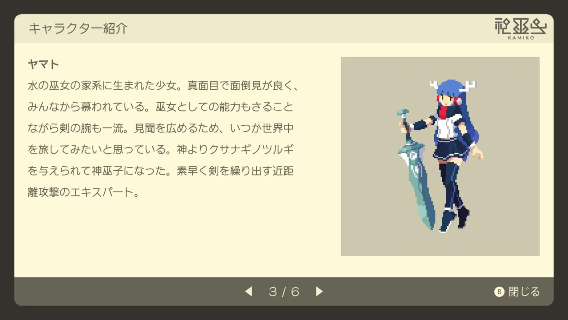 Captura de pantalla - Kamiko