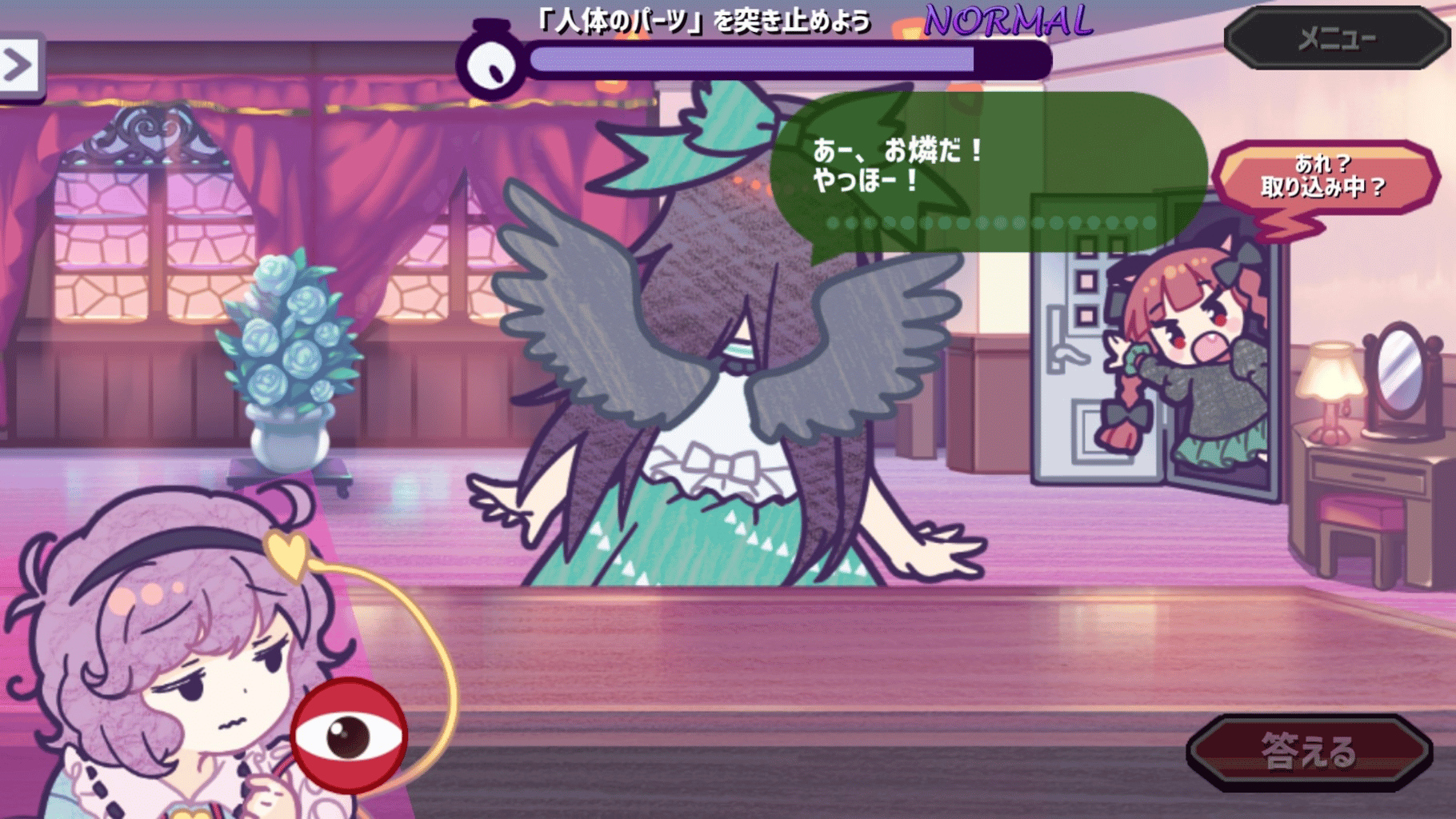 Help Me Remember, Satori-sama! screenshot