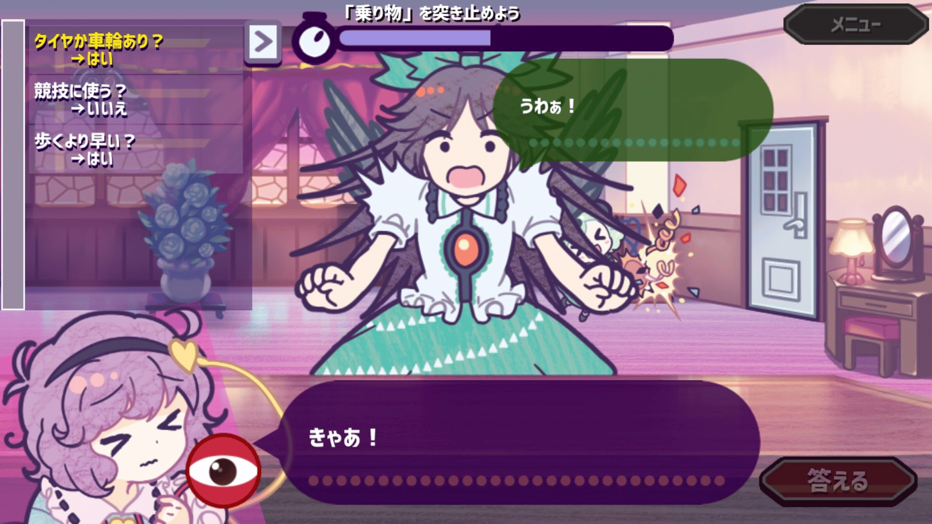 Help Me Remember, Satori-sama! screenshot