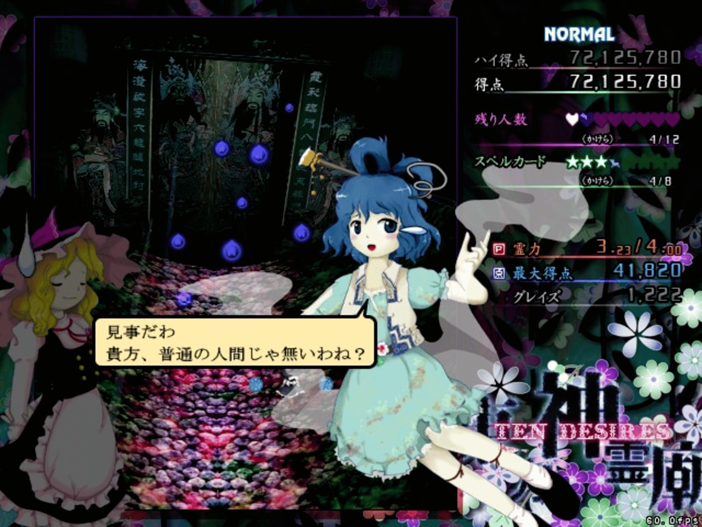 Touhou Shinreibyou: Ten Desires screenshot