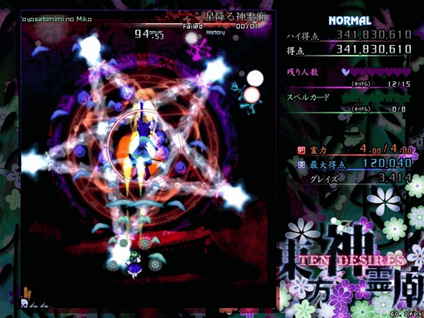 Touhou Shinreibyou: Ten Desires screenshot