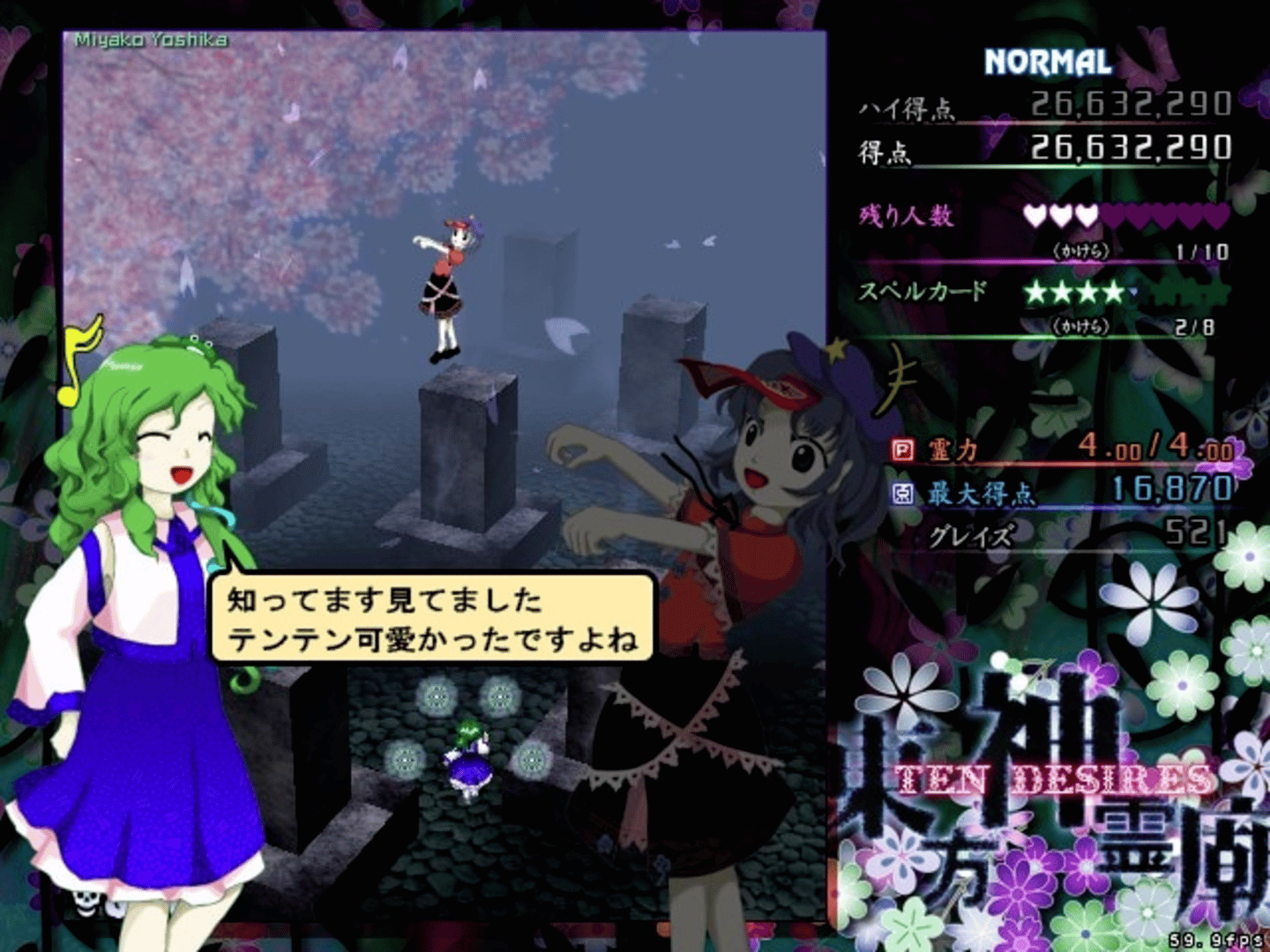 Touhou Shinreibyou: Ten Desires screenshot