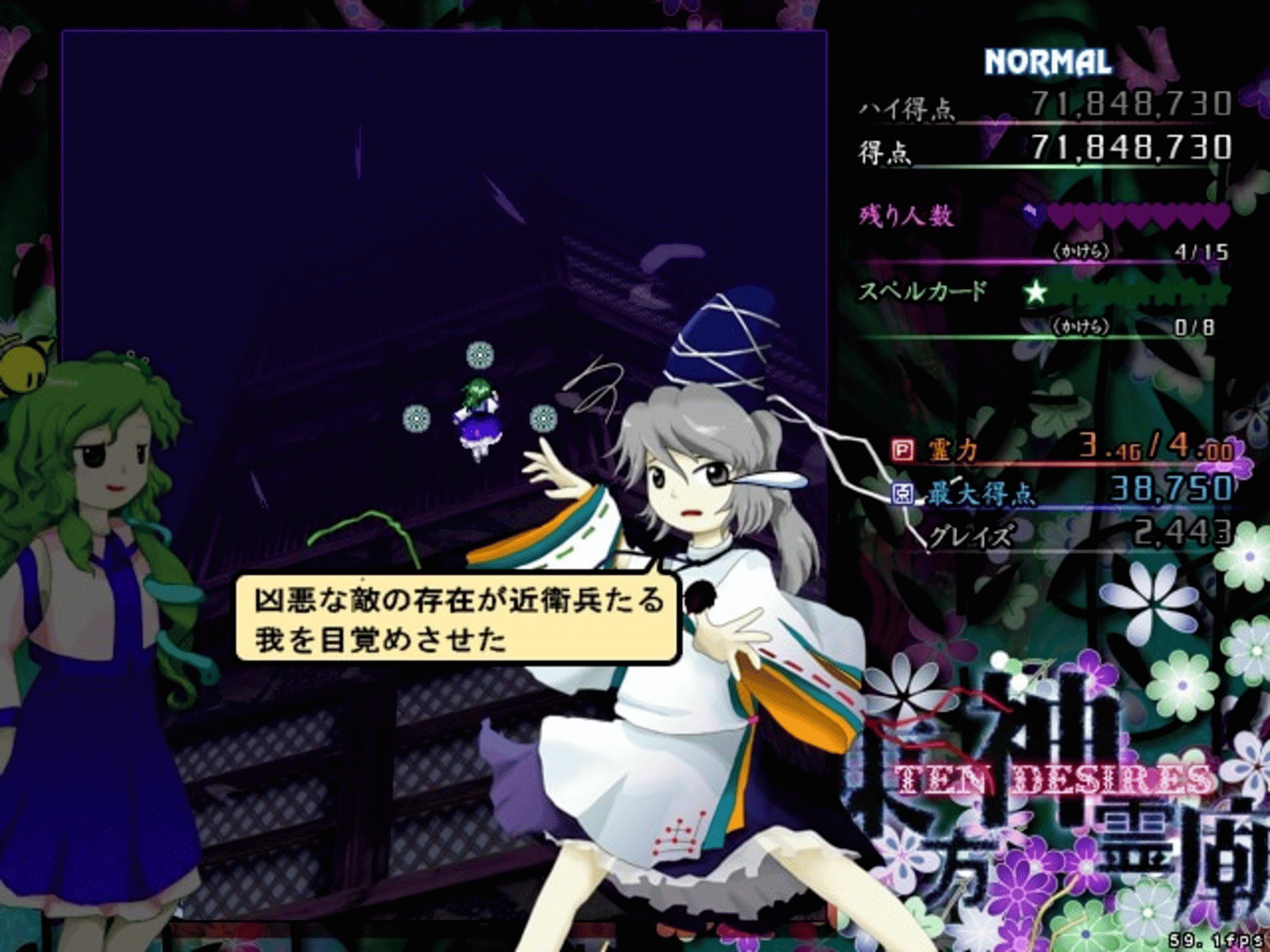 Touhou Shinreibyou: Ten Desires screenshot