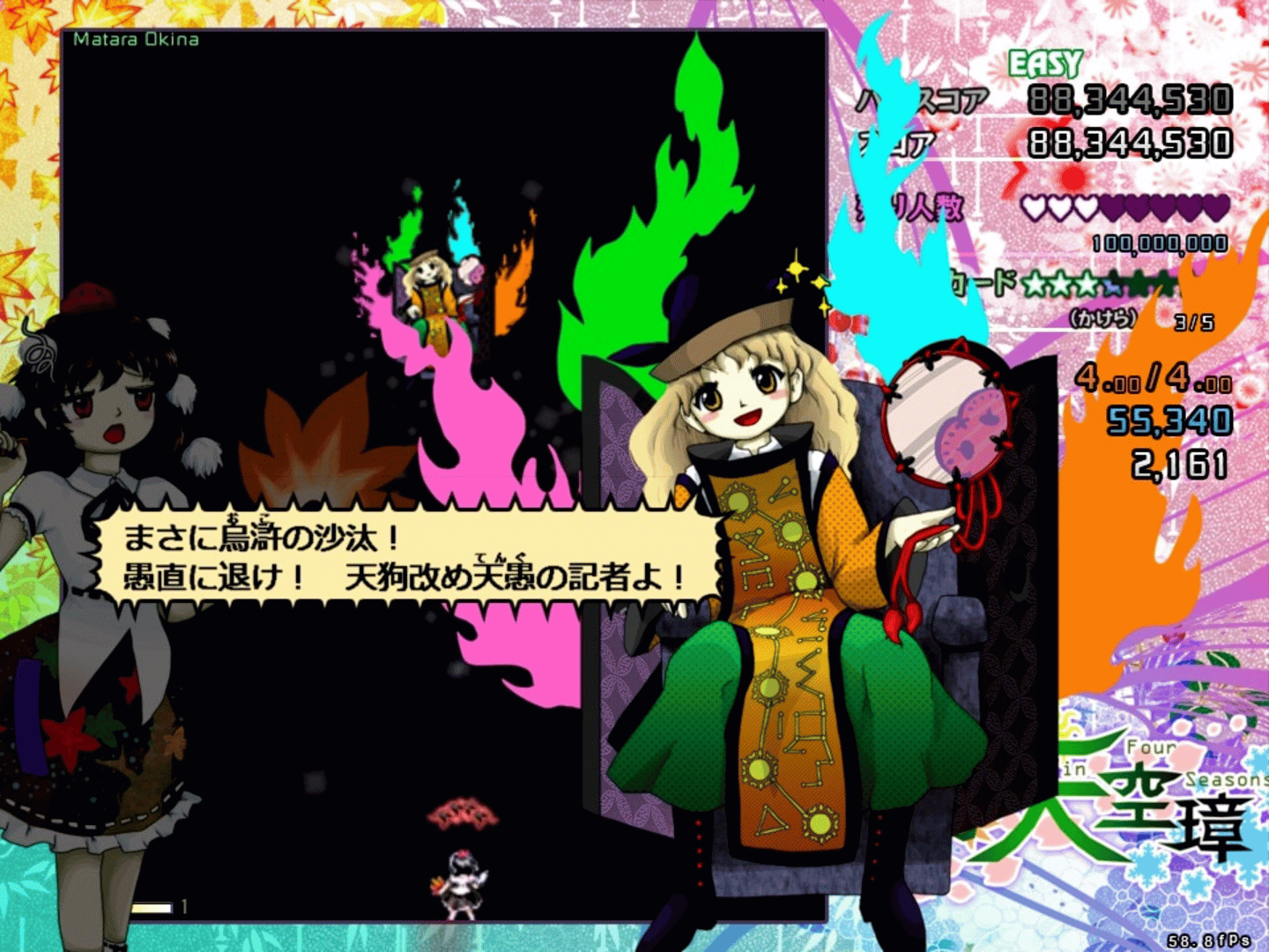 Touhou Tenkuushou: Hidden Star in Four Seasons screenshot