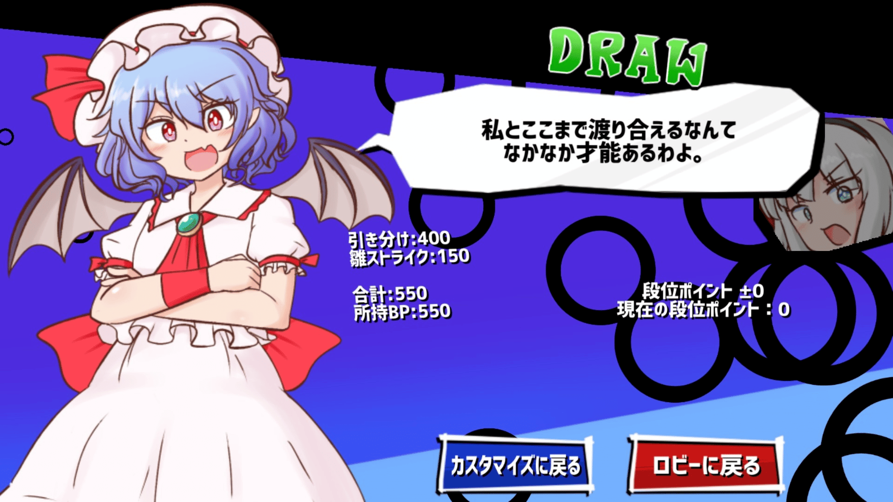 Hina-chan Breaker: 2nd Break screenshot