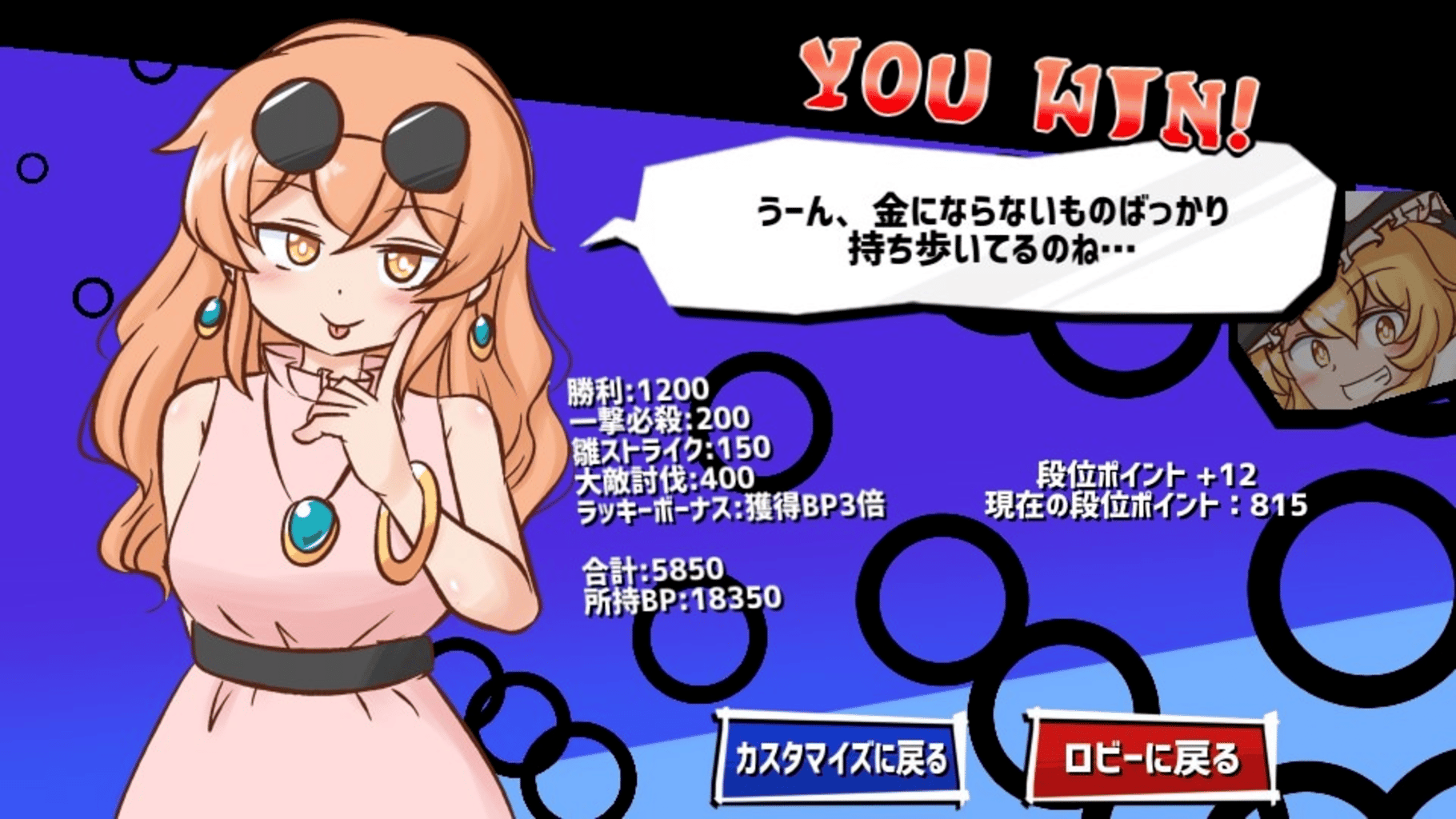 Hina-chan Breaker: 2nd Break screenshot