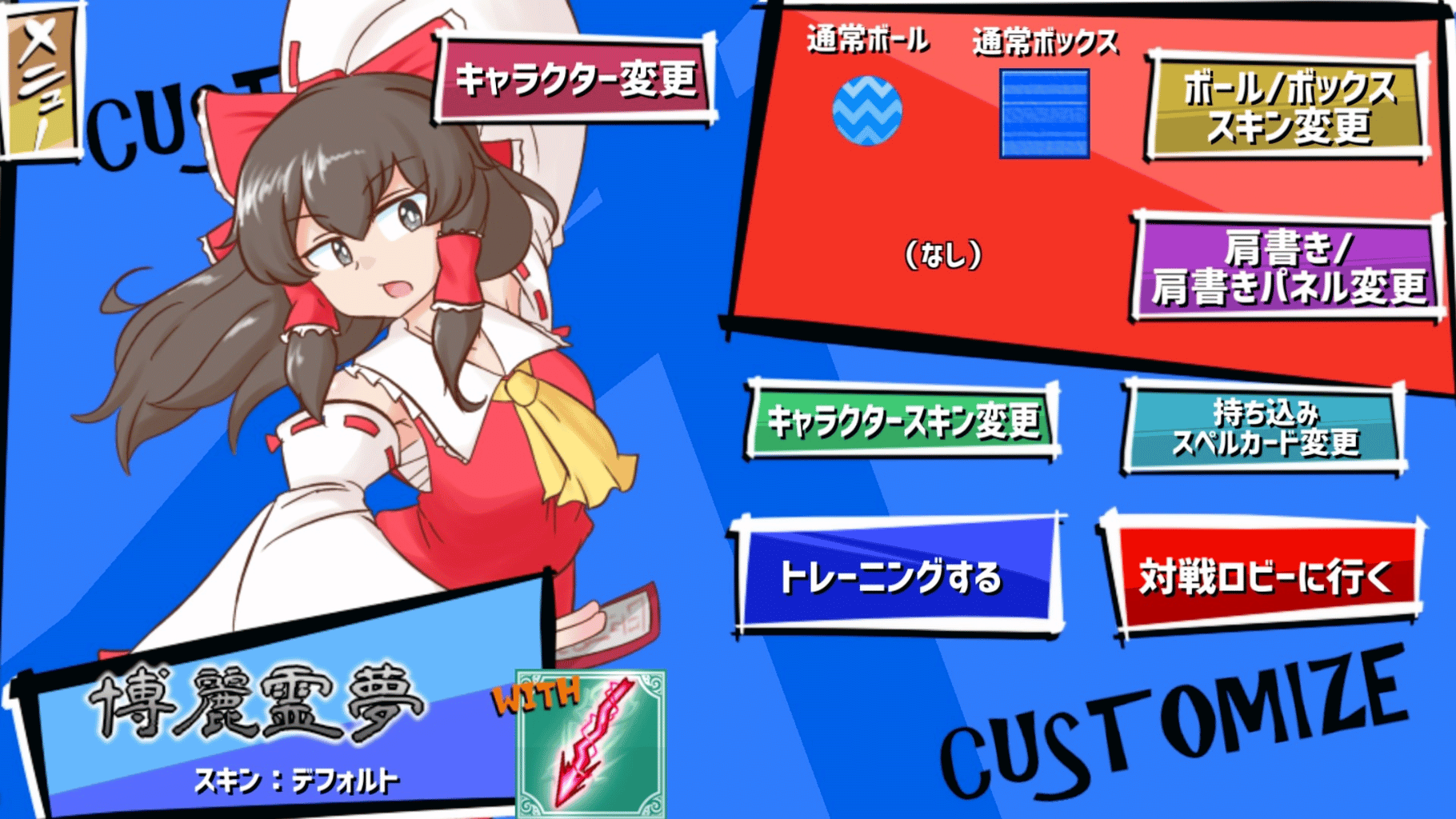 Hina-chan Breaker: 2nd Break screenshot