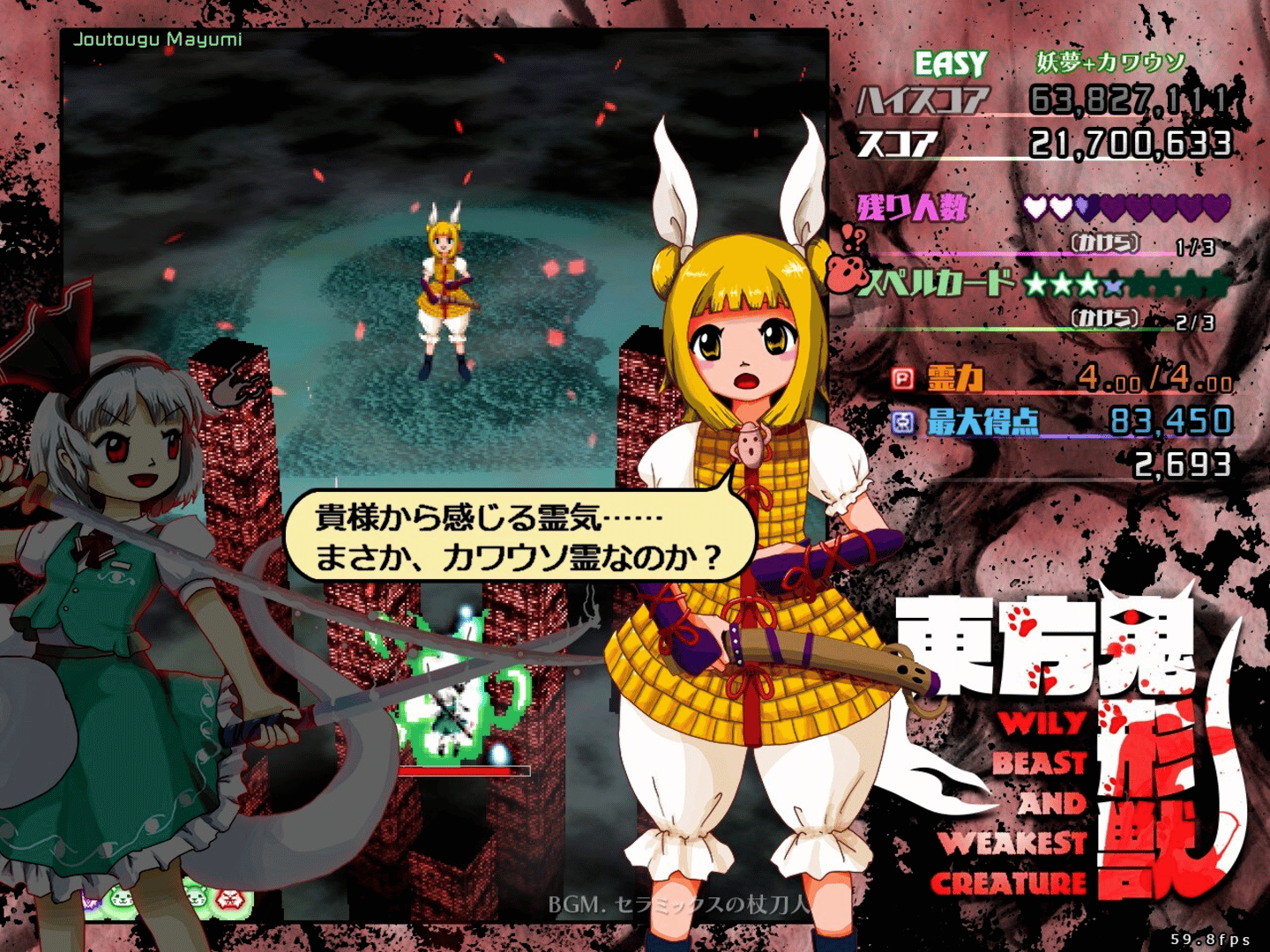 Touhou Kikeijuu: Wily Beast and Weakest Creature screenshot