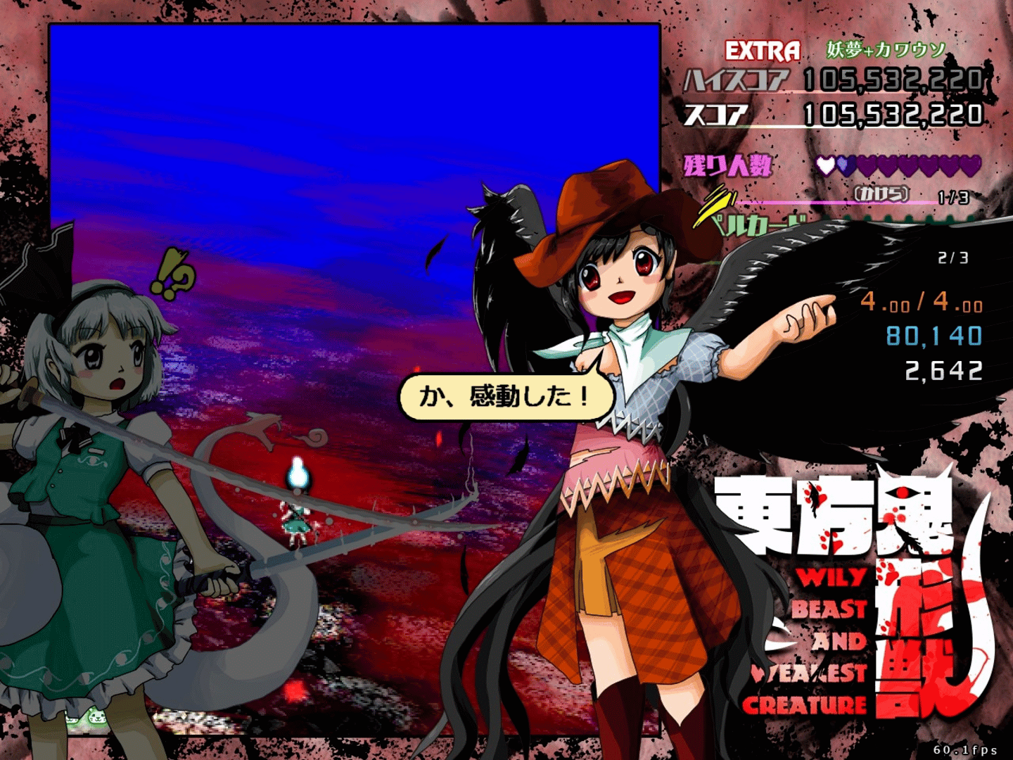 Touhou Kikeijuu: Wily Beast and Weakest Creature screenshot