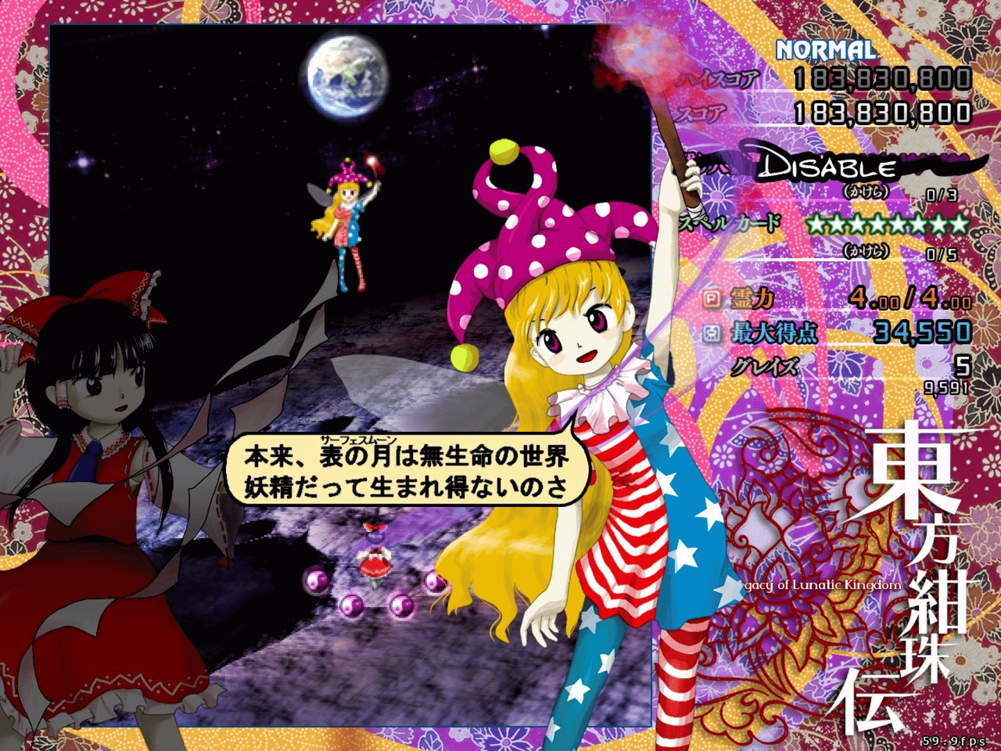 Touhou Kanjuden: Legacy of Lunatic Kingdom screenshot