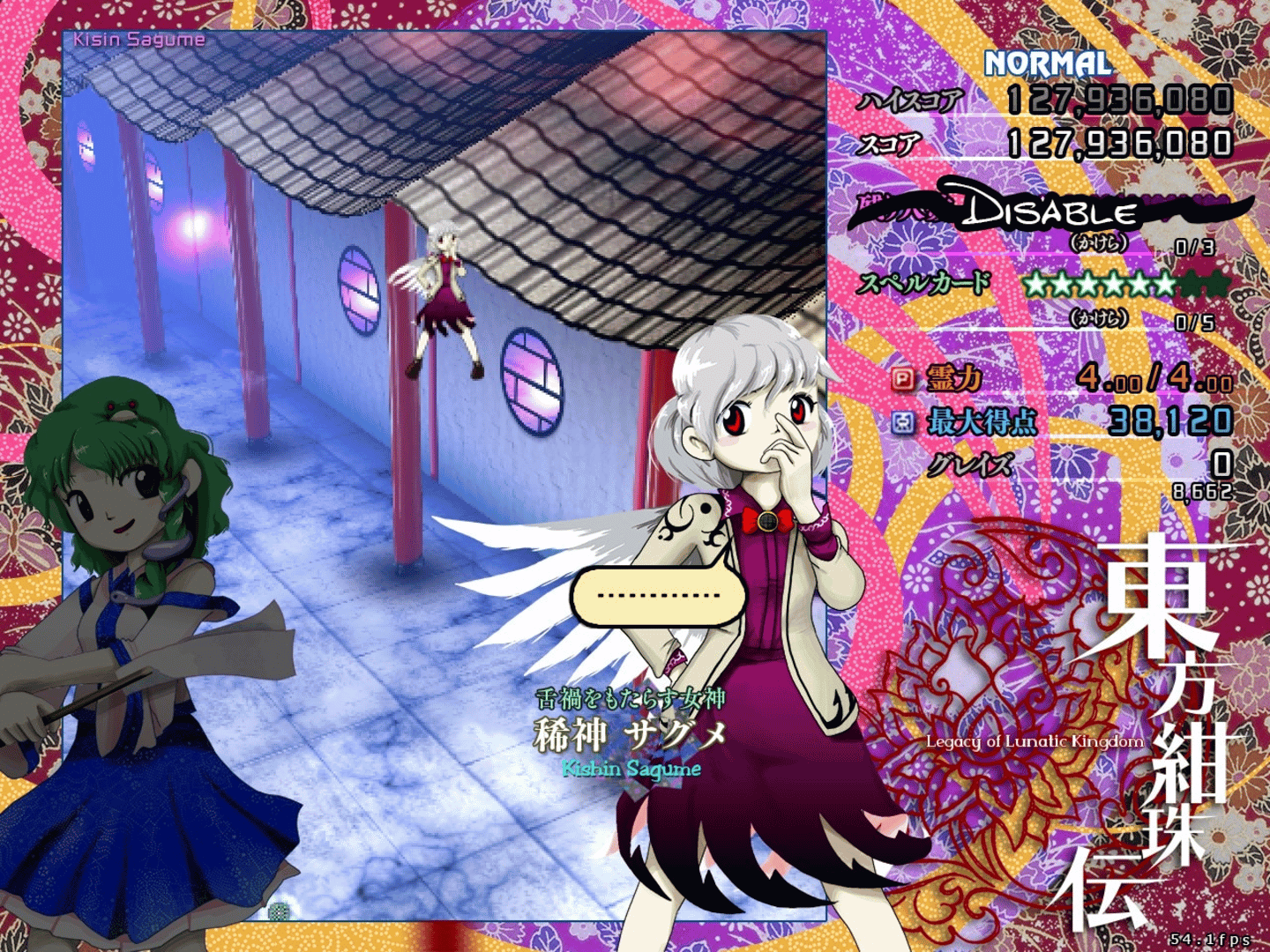 Touhou Kanjuden: Legacy of Lunatic Kingdom screenshot