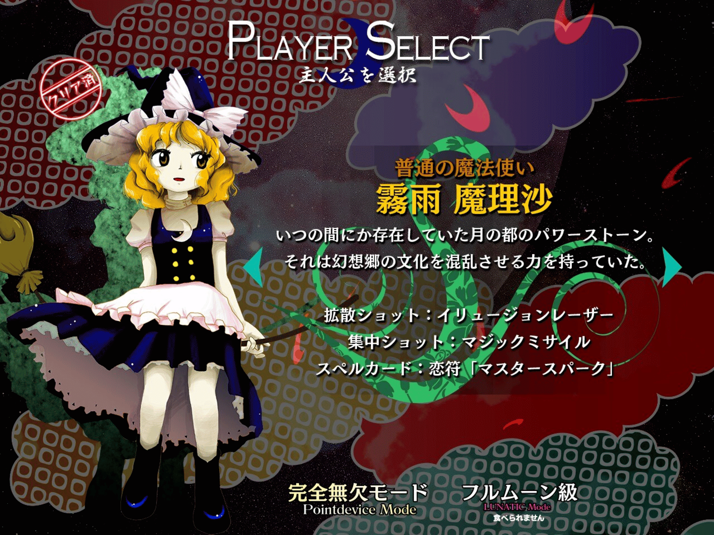 Touhou Kanjuden: Legacy of Lunatic Kingdom screenshot