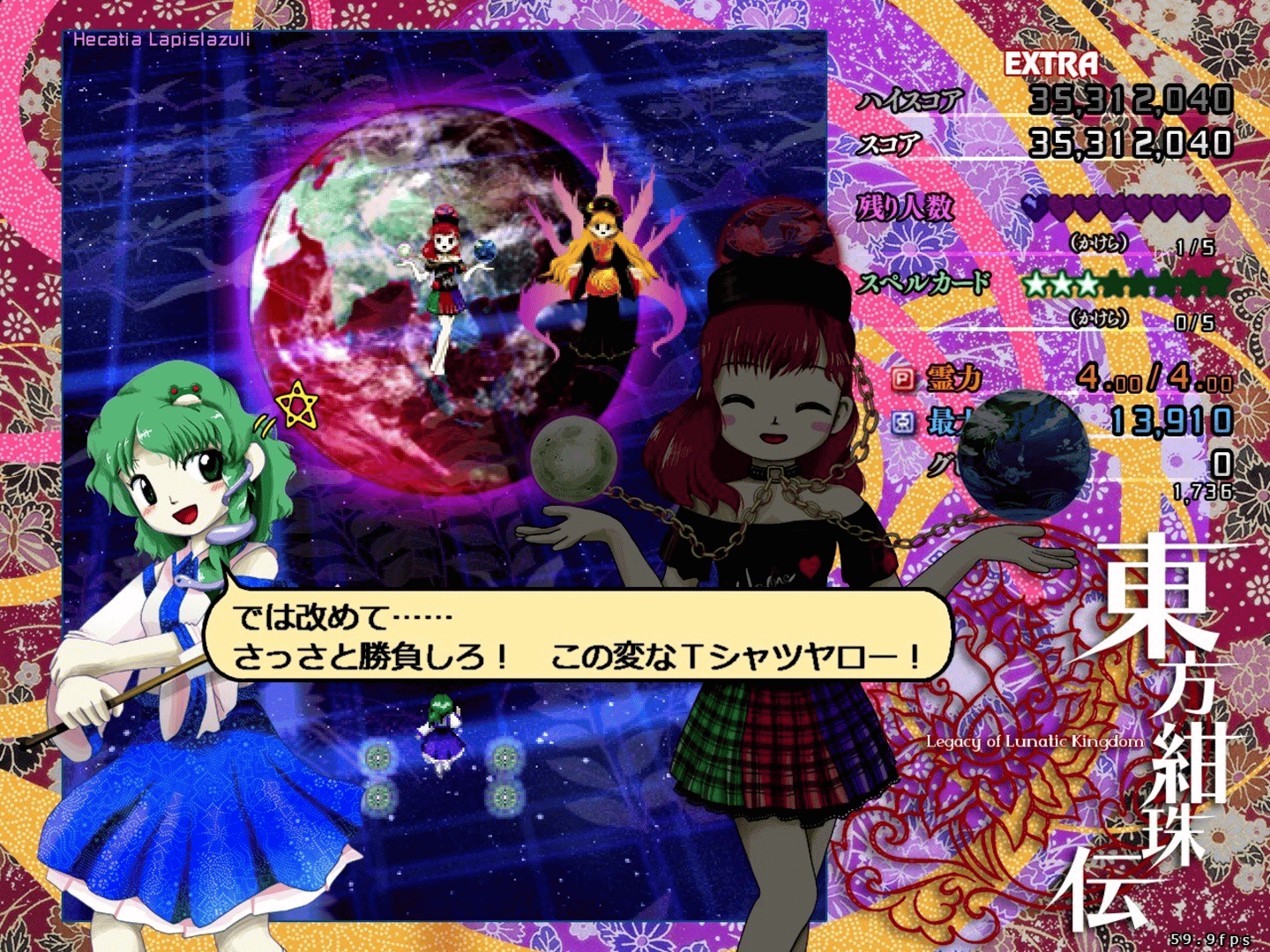 Touhou Kanjuden: Legacy of Lunatic Kingdom screenshot