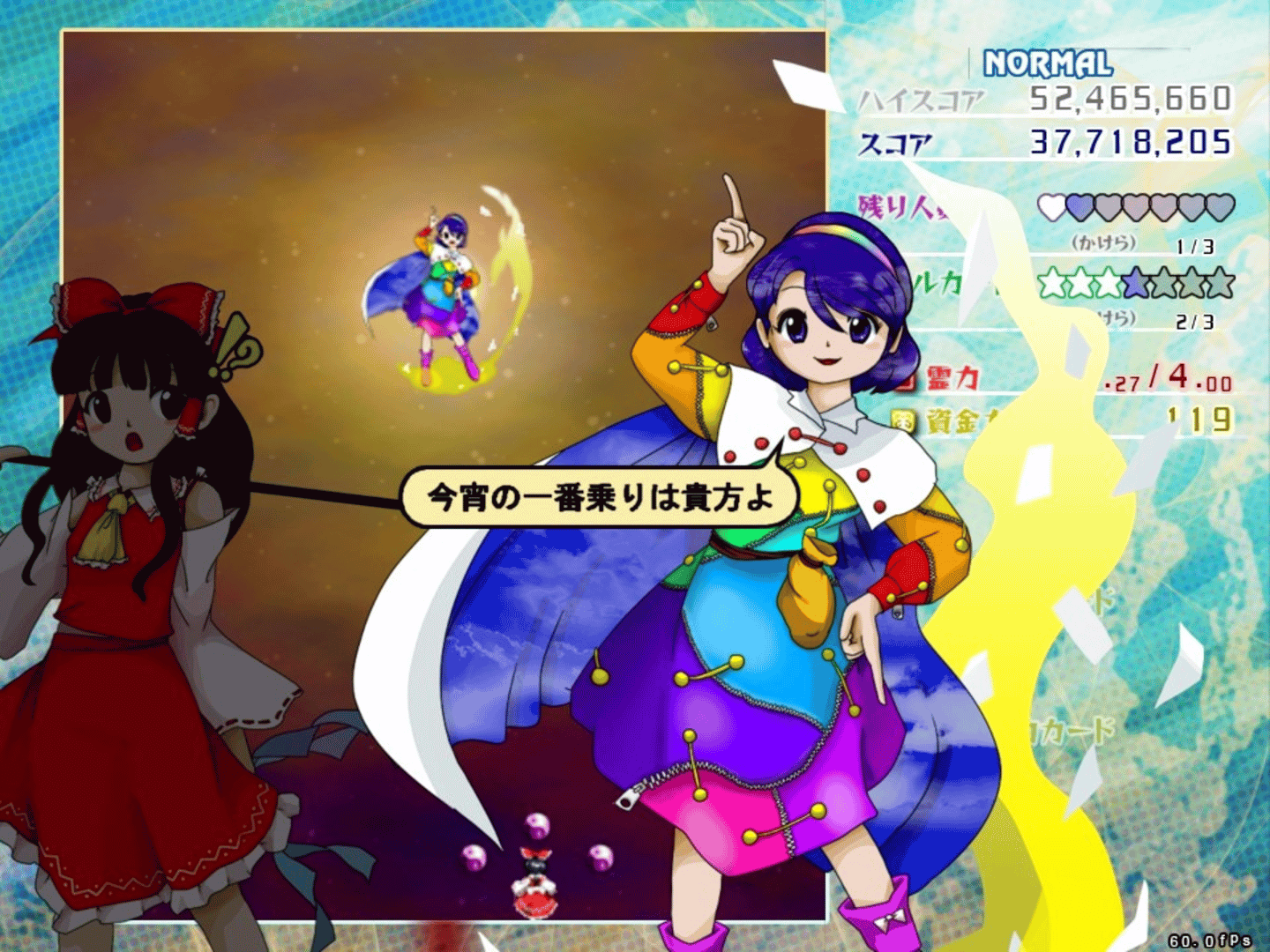 Touhou Kouryuudou: Unconnected Marketeers screenshot