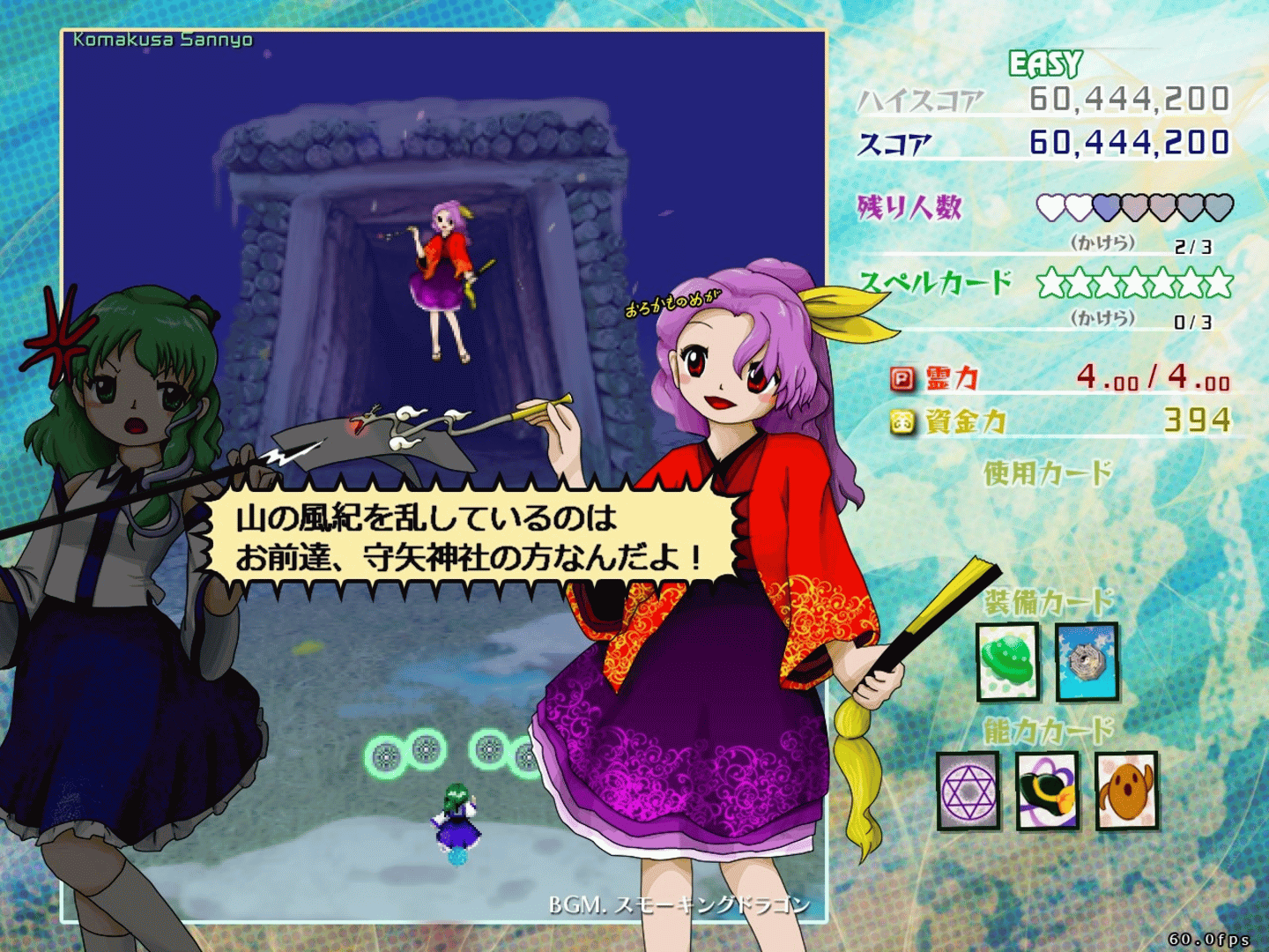 Touhou Kouryuudou: Unconnected Marketeers screenshot