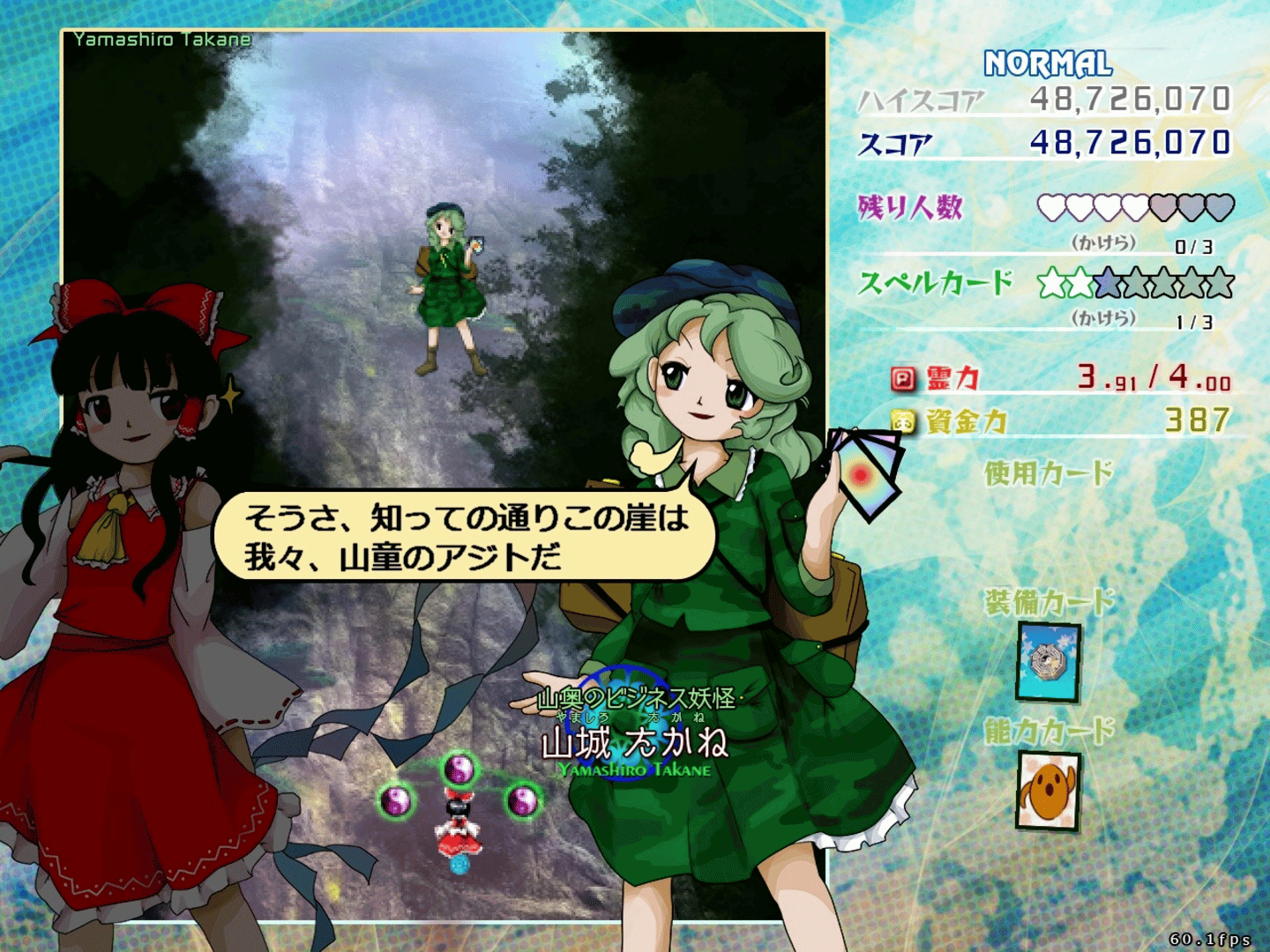 Touhou Kouryuudou: Unconnected Marketeers screenshot