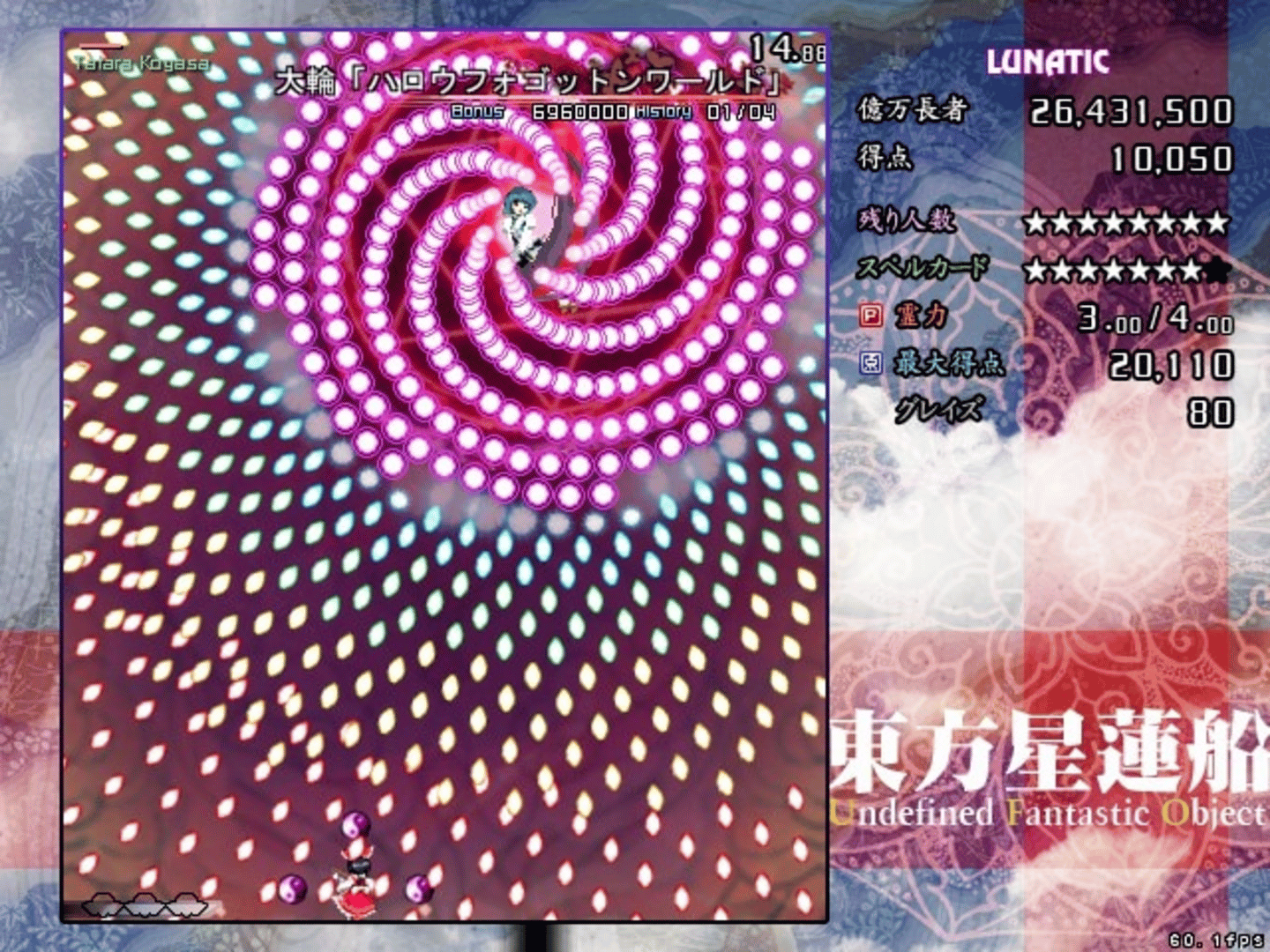 Touhou Seirensen: Undefined Fantastic Object screenshot